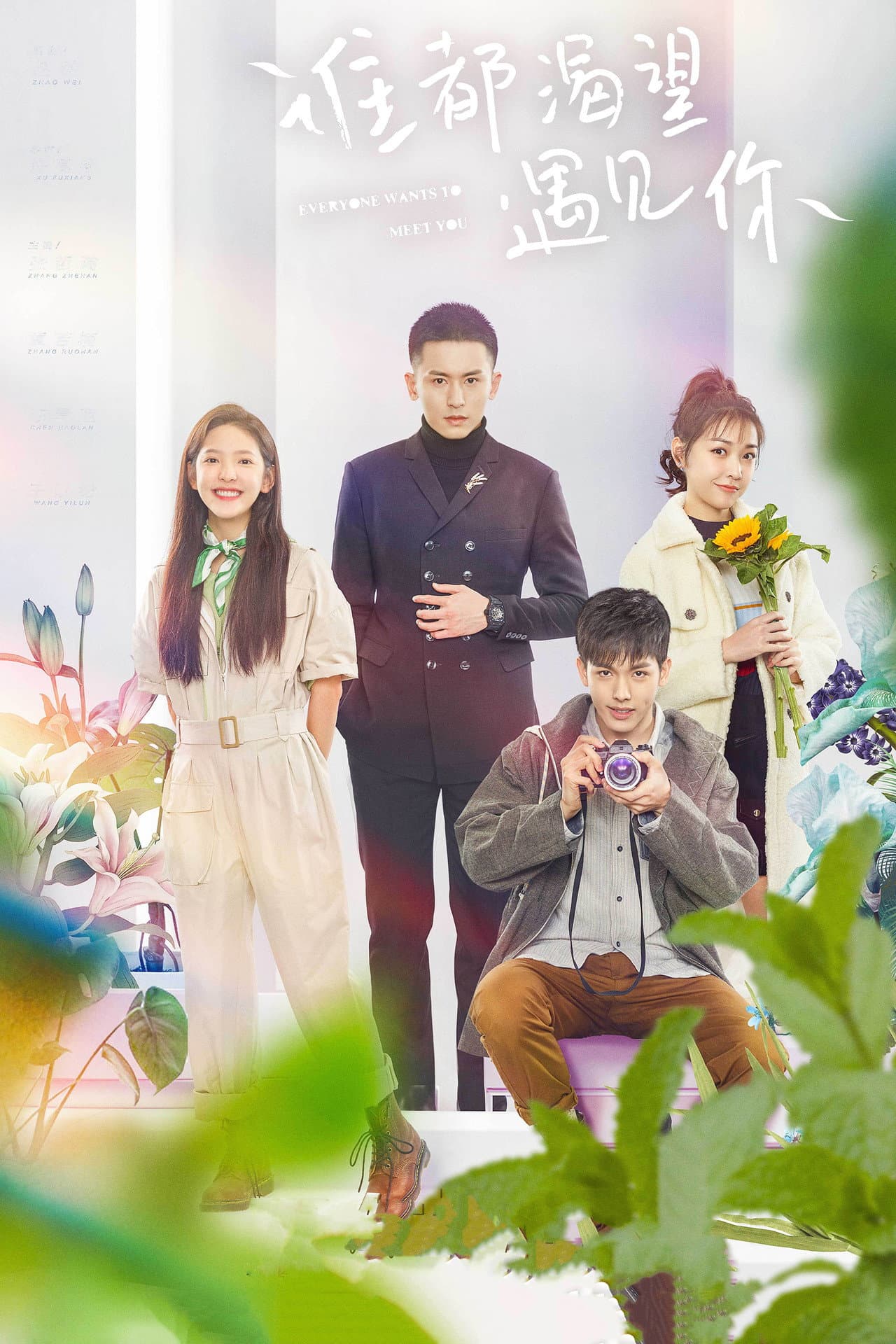 Everyone Wants to Meet You preview 2