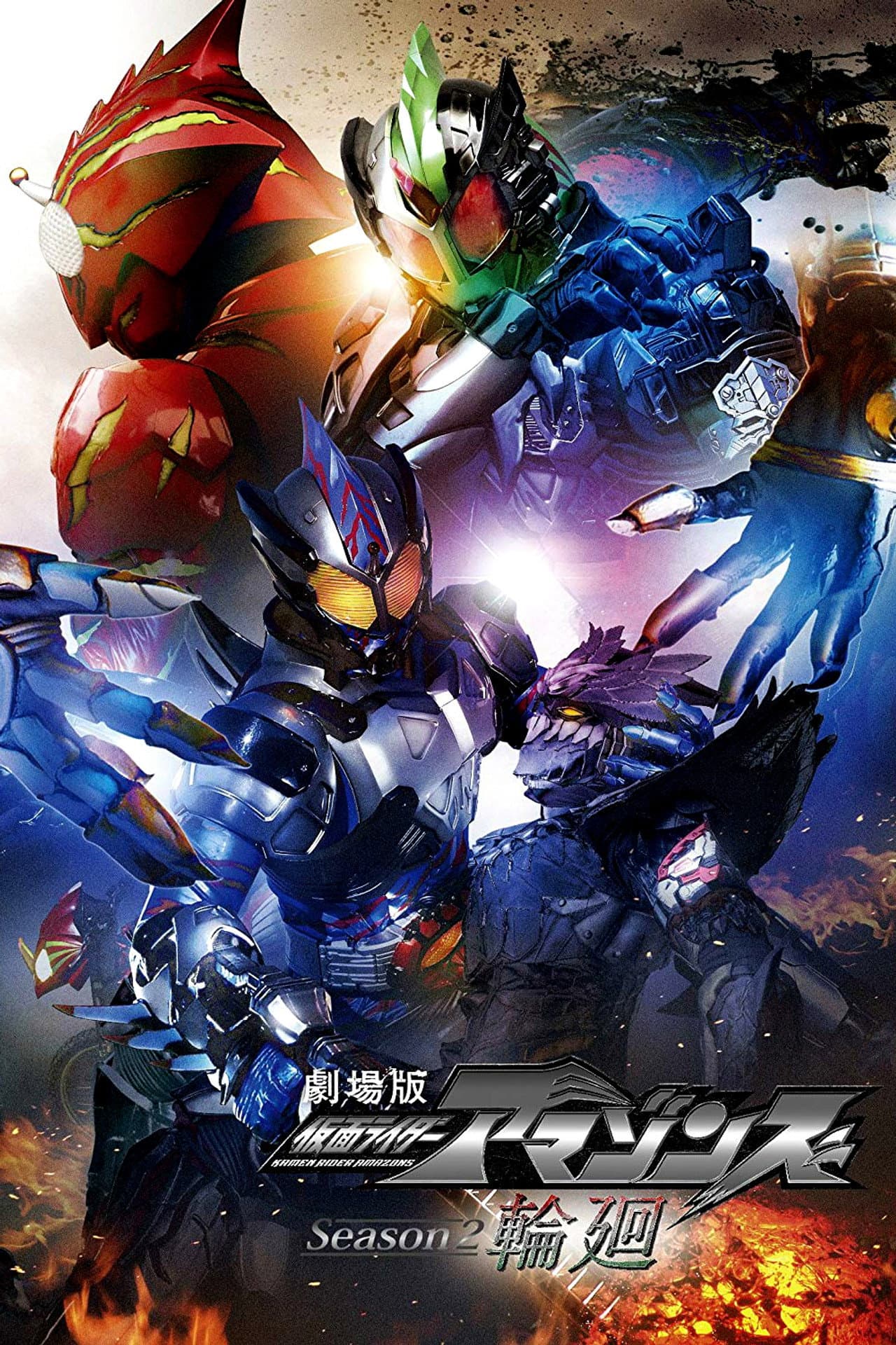 Kamen Rider Amazons Season 2 the Movie: Reincarnation preview 2