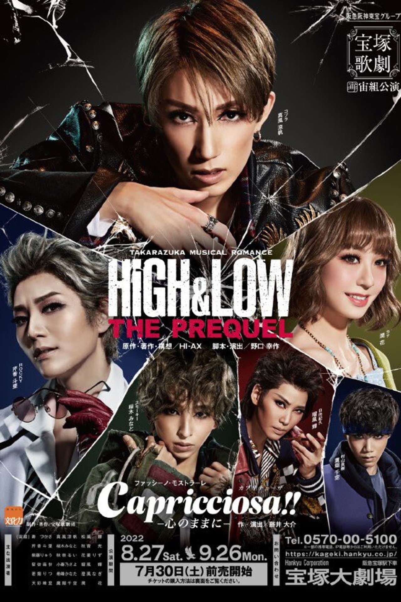 HiGH&LOW －THE PREQUEL－ / Capricciosa（カプリチョーザ）!! -心のままに- preview 1