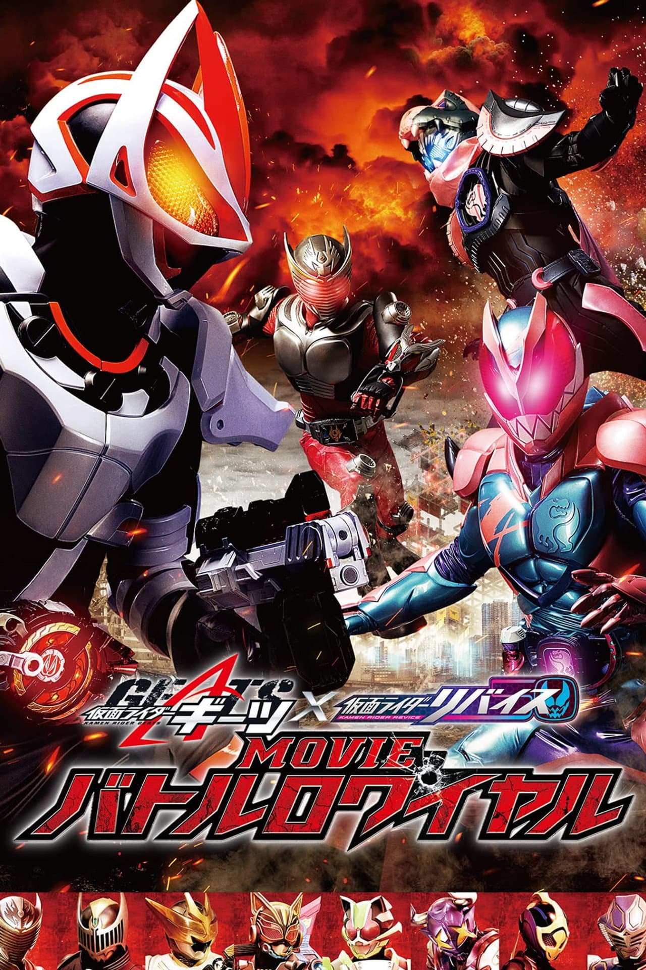 Kamen Rider Geats × Revice: Movie Battle Royale preview 2