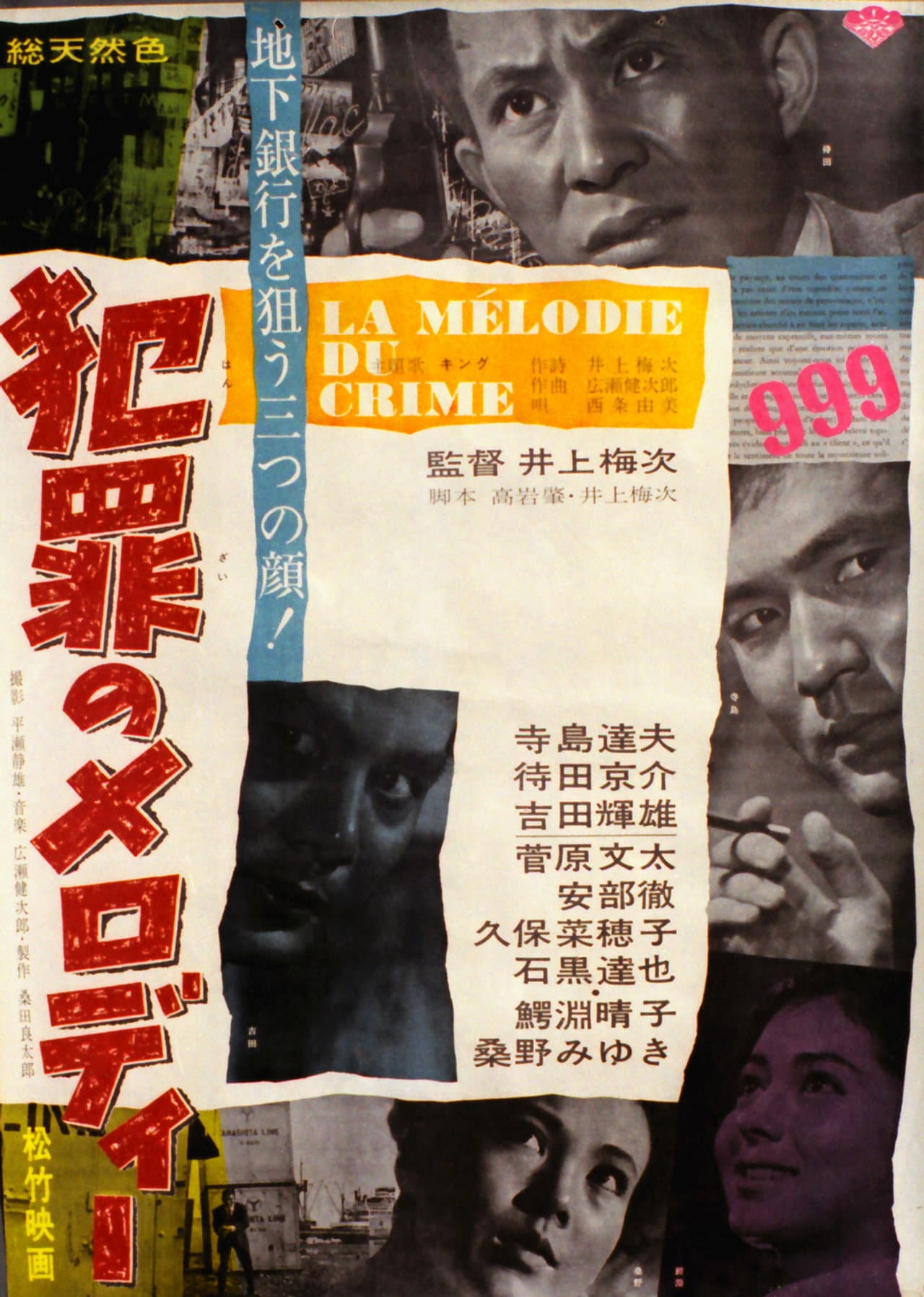 Melody of Crime preview 2