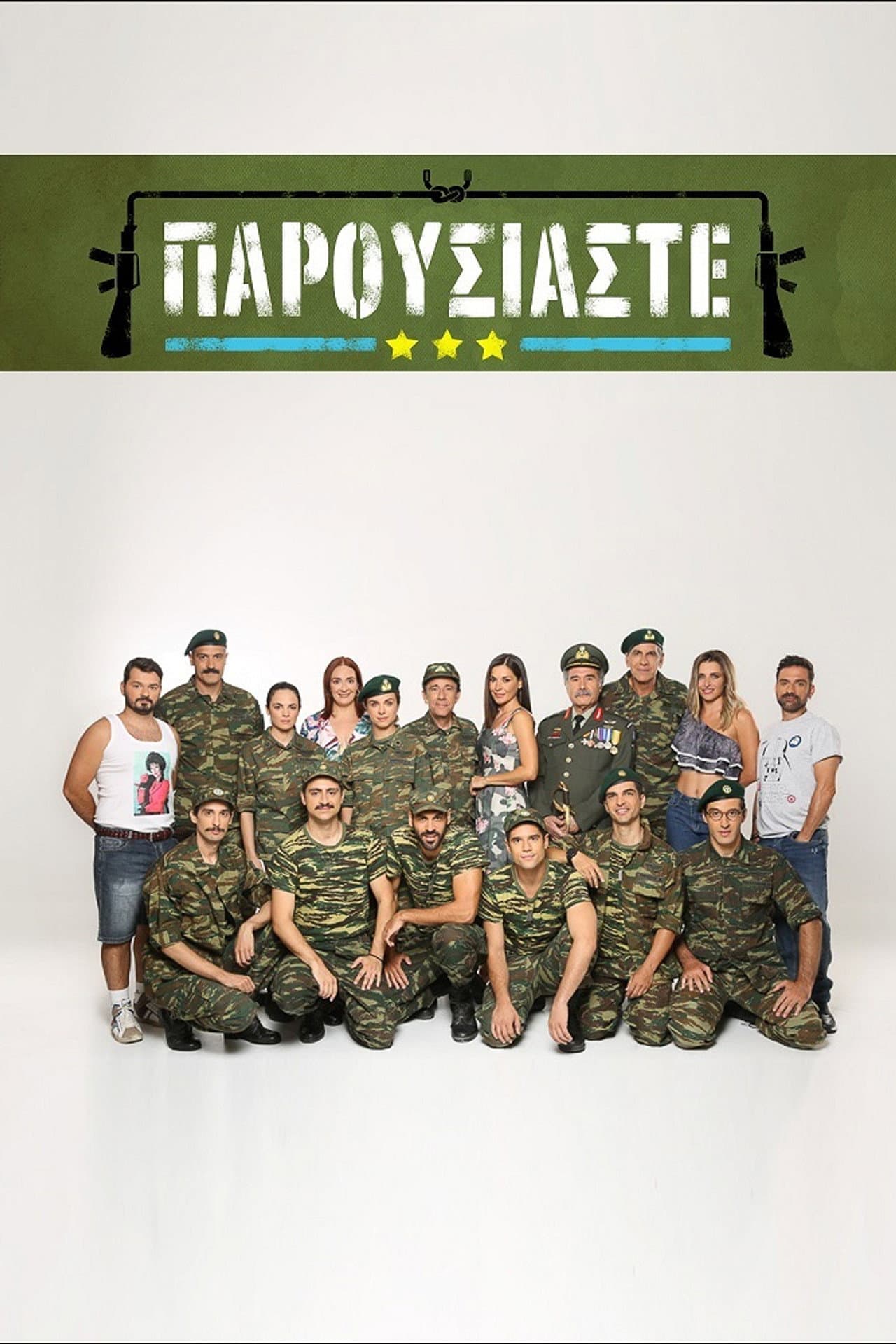 Παρουσιάστε preview 2