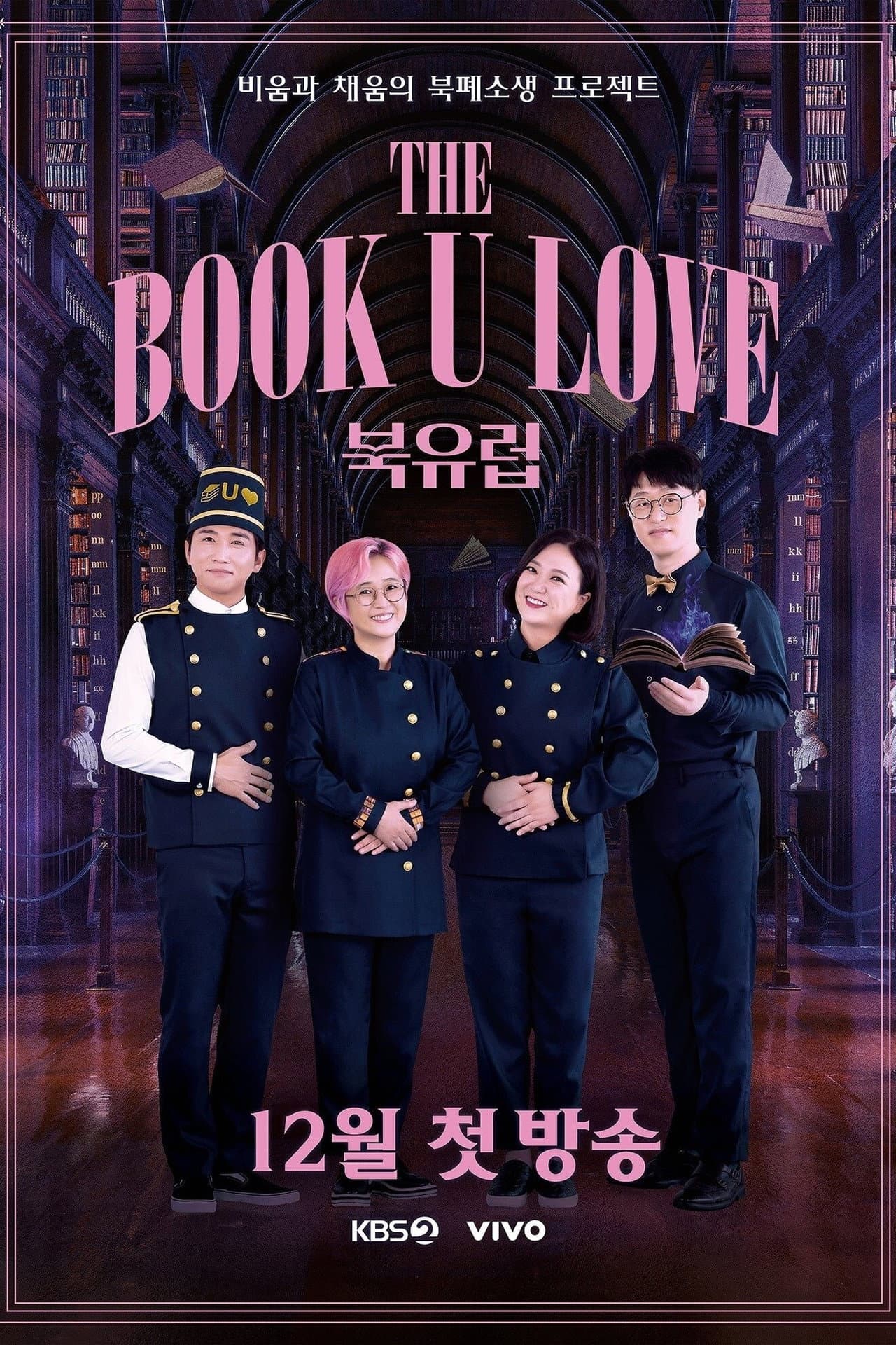 The Book U Love preview 2