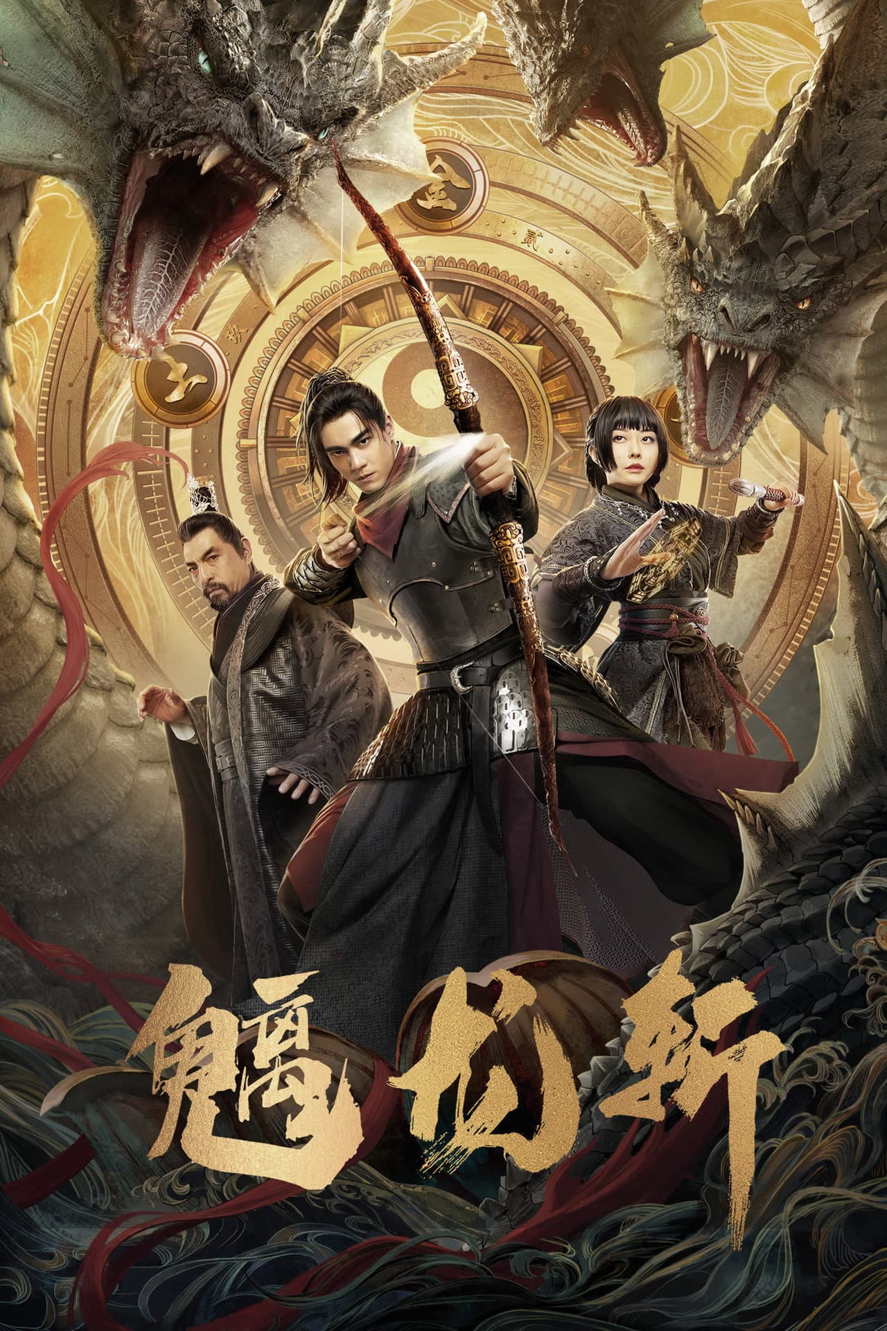 THE CHI DRAGON SLASH preview 1
