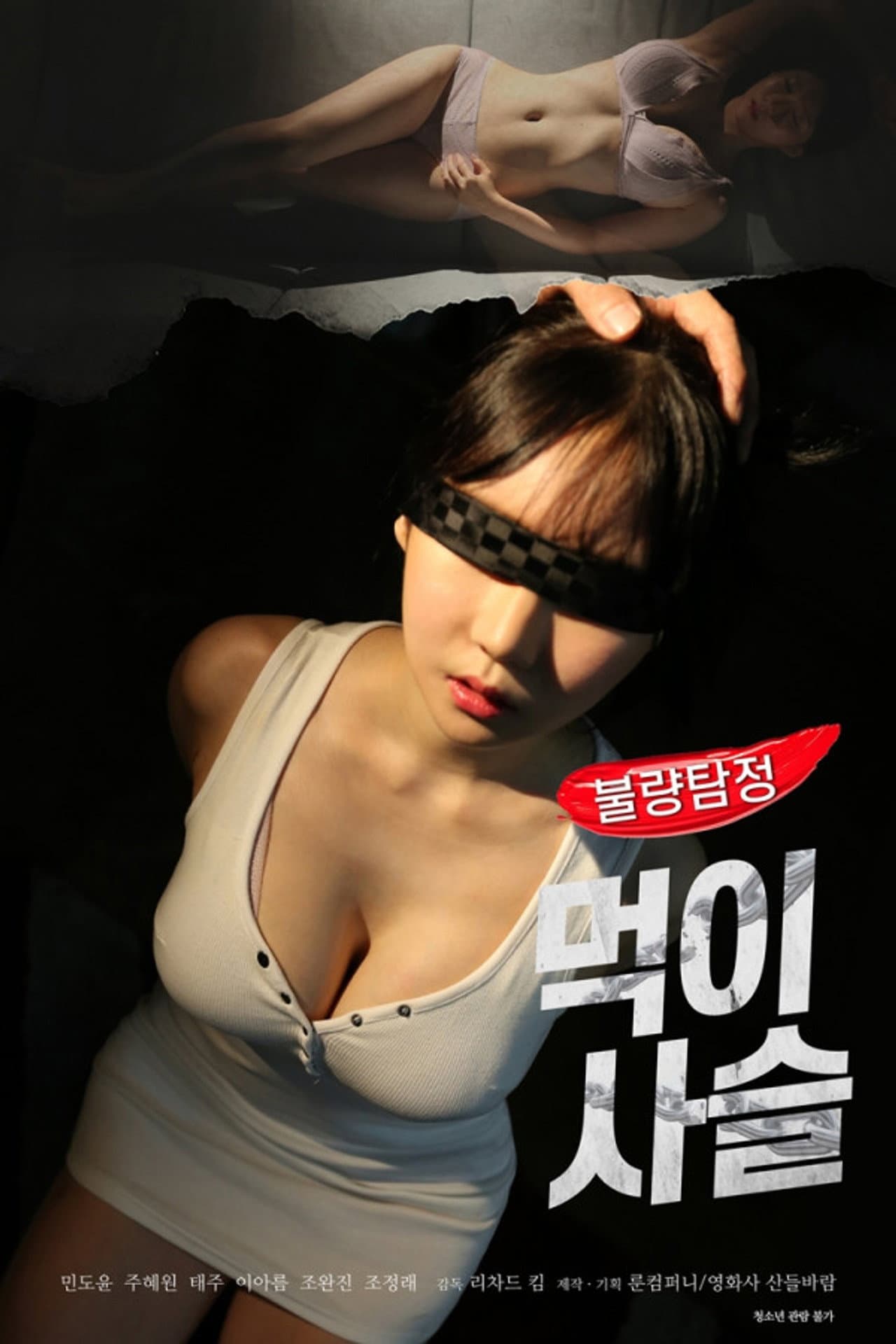 Bad Detective: Food Chain preview 1