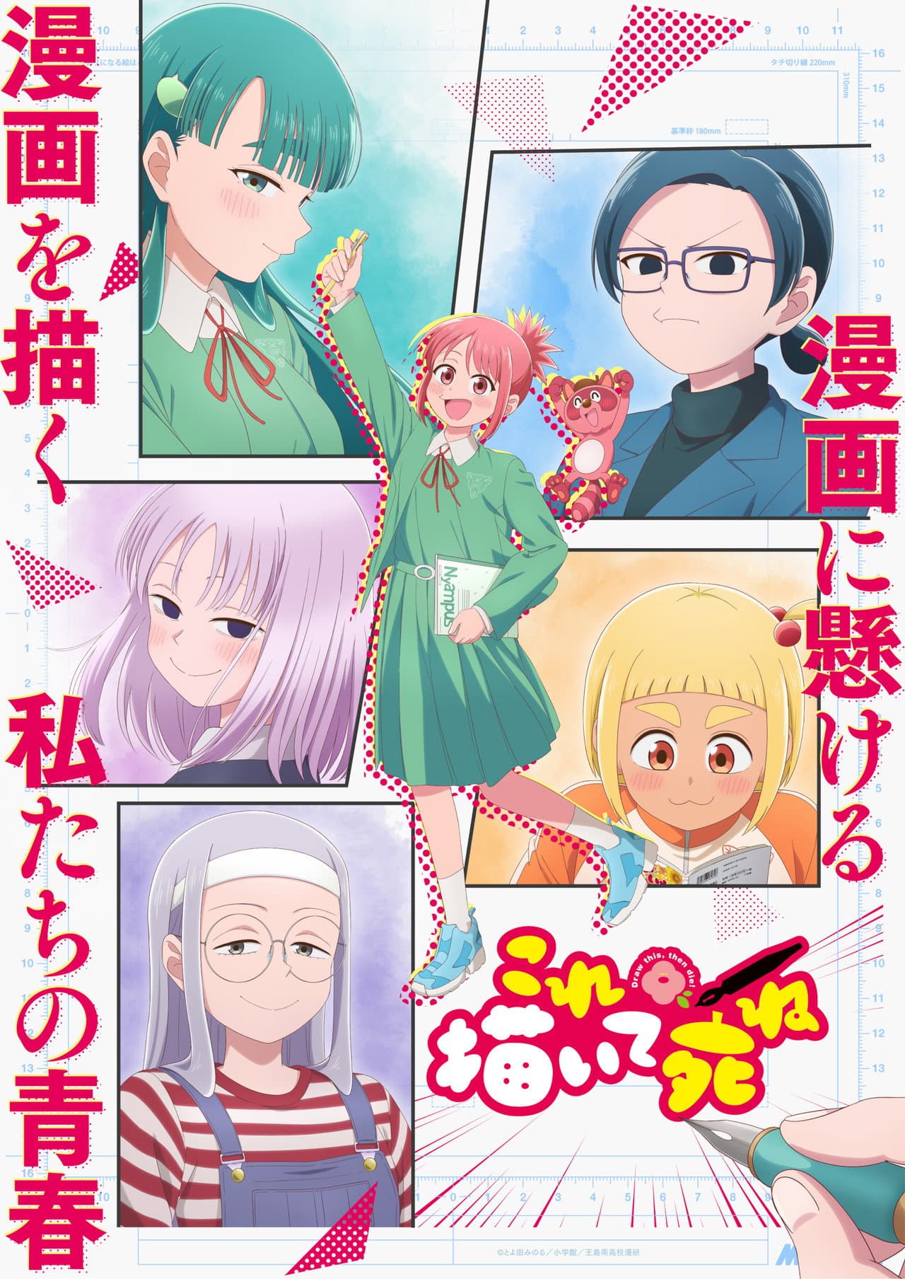 Kore Kaite Shine preview 1