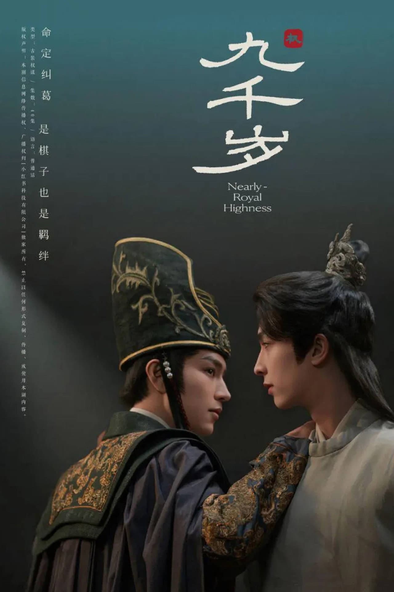 Nearly - Royal Highness preview 2