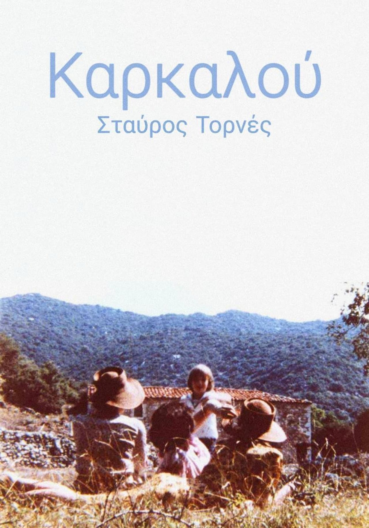 Karkalou preview 2