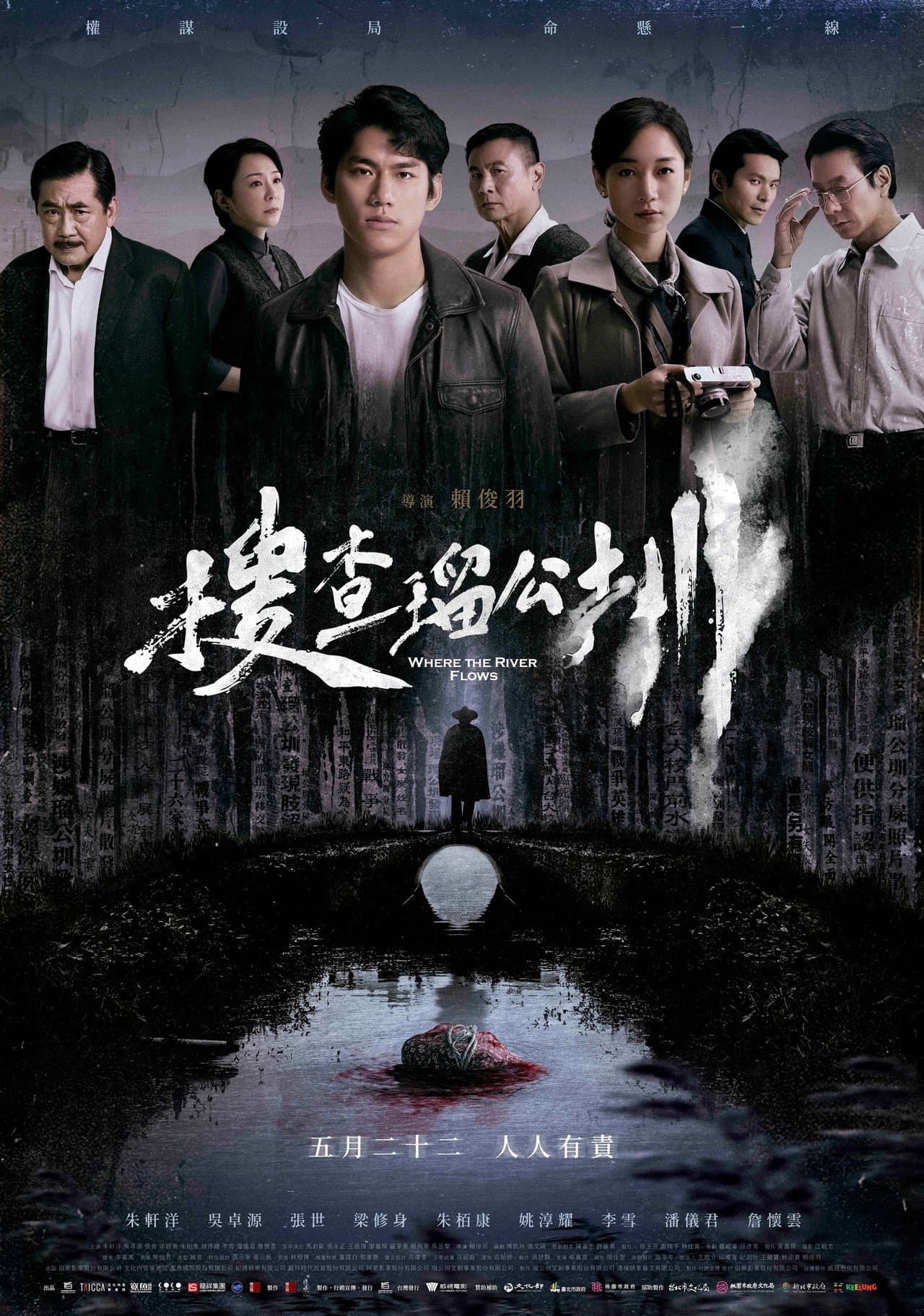 Where the River Flows preview 2