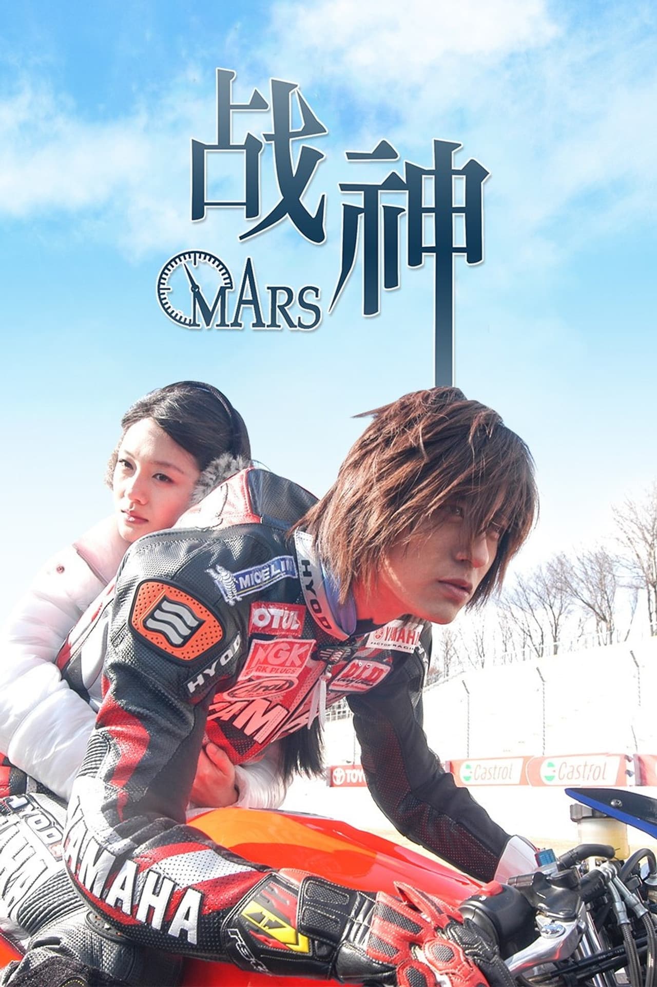Mars preview 2