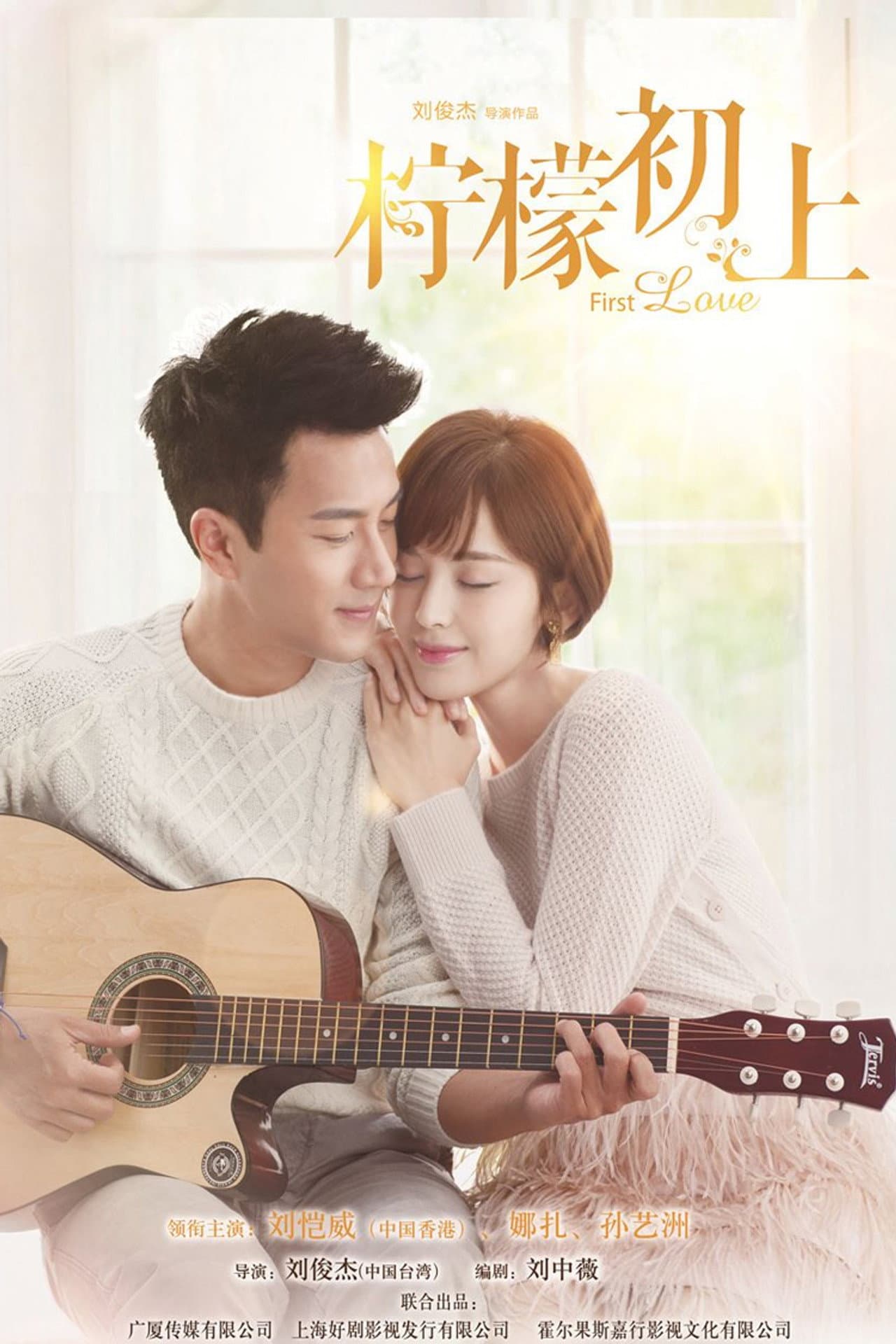 First Love preview 2