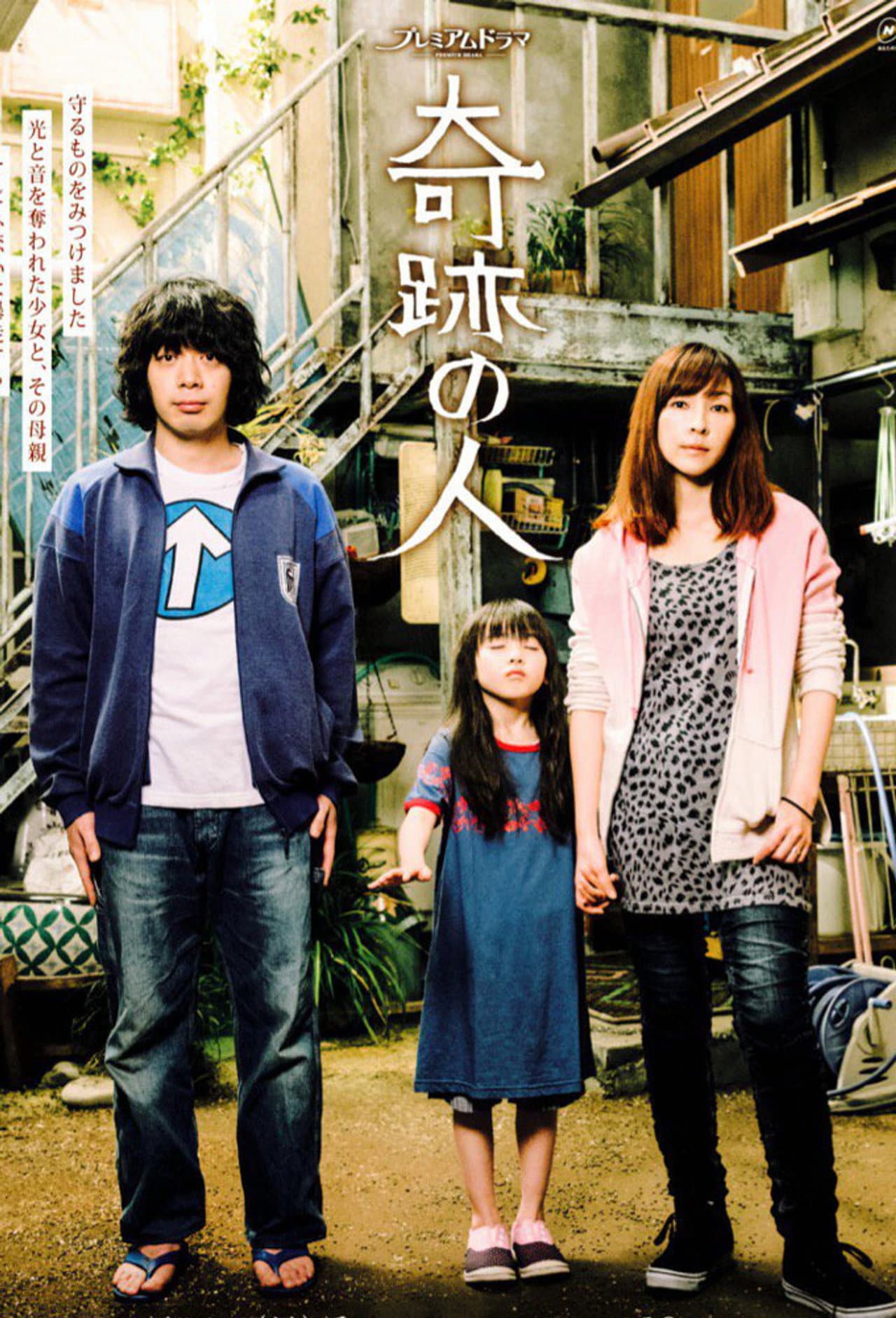 Miracle Man preview 2