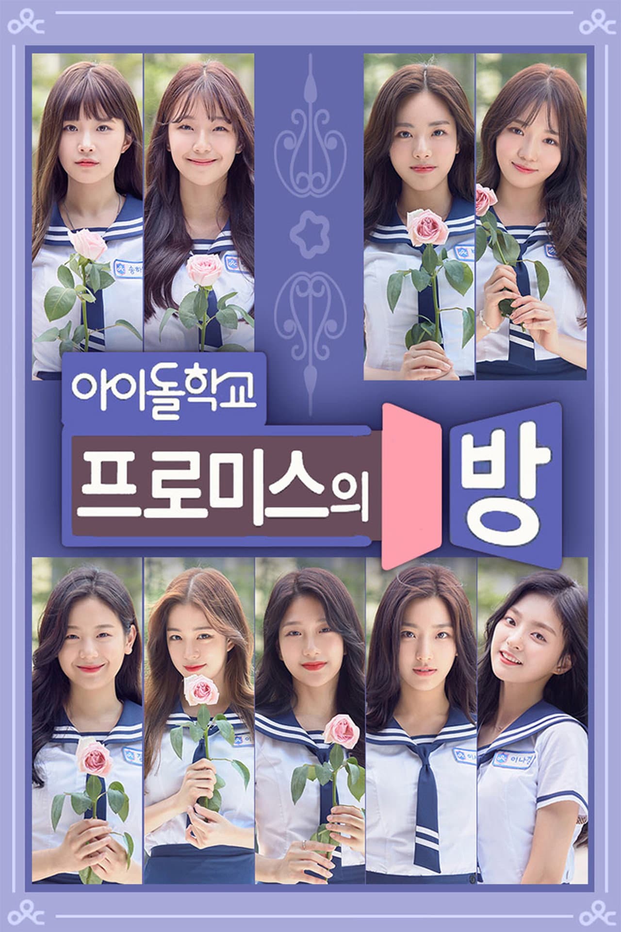Fromis's Room preview 1