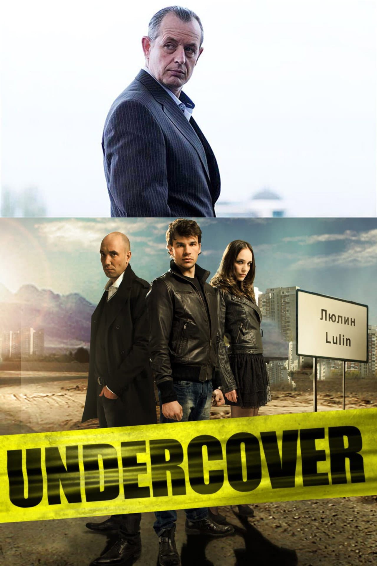 Undercover preview 2