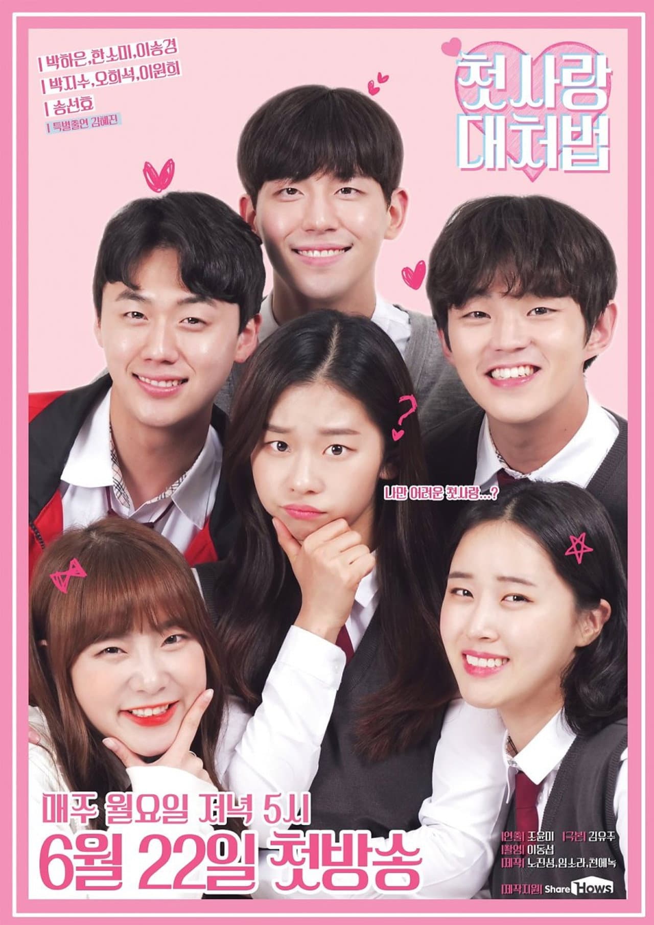 How to Deal With First Love preview 1
