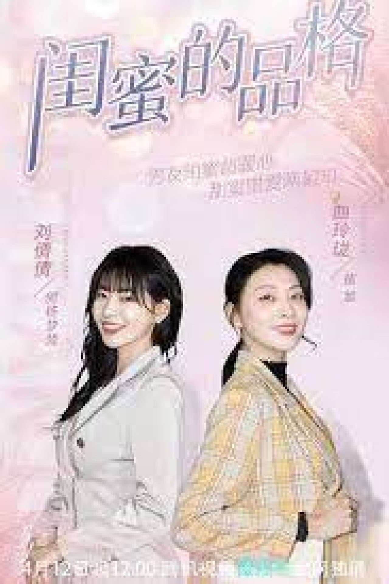 Girls' Secrets preview 1