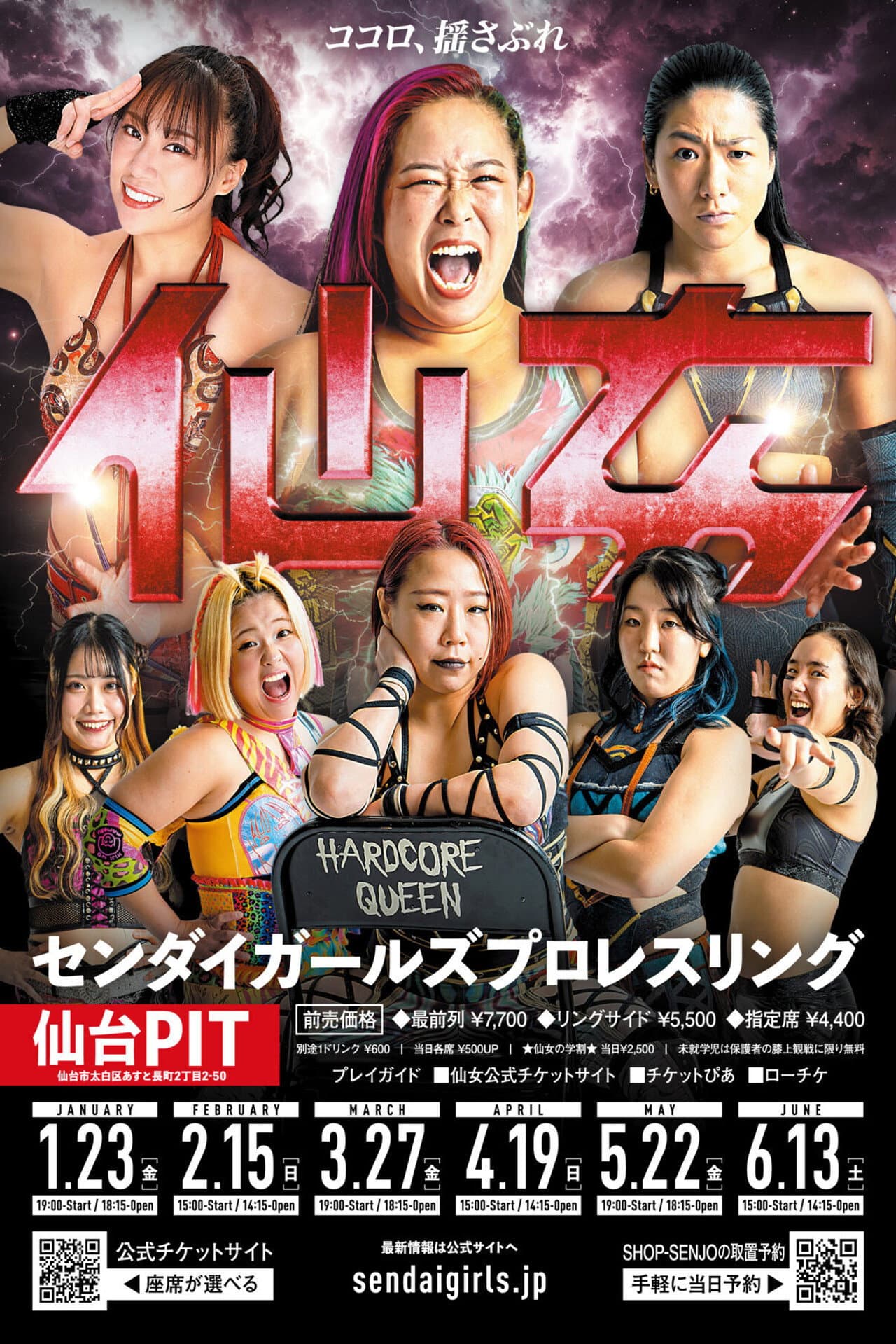 Sendai Girls' Pro-Wrestling in Sendai PIT preview 2