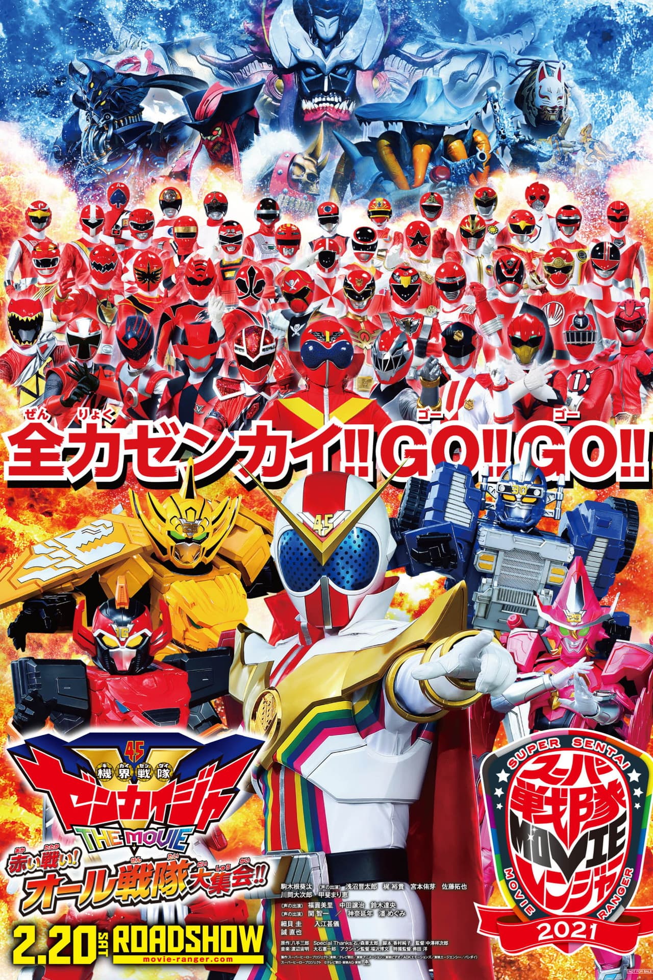 Kikai Sentai Zenkaiger The Movie: Red Battle! All Sentai Rally!! preview 2