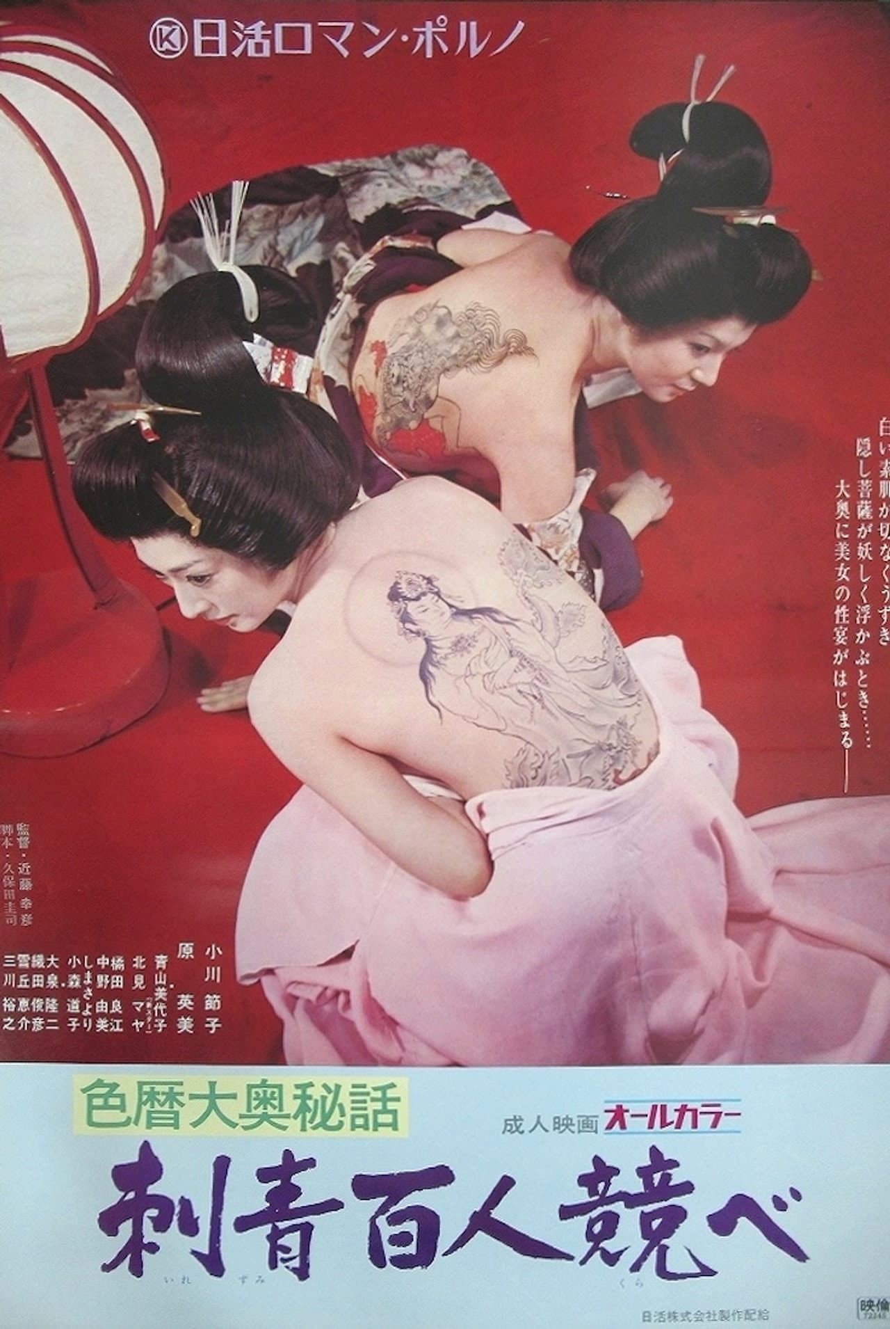 Concubine Secrets: Tattoo Contest preview 2