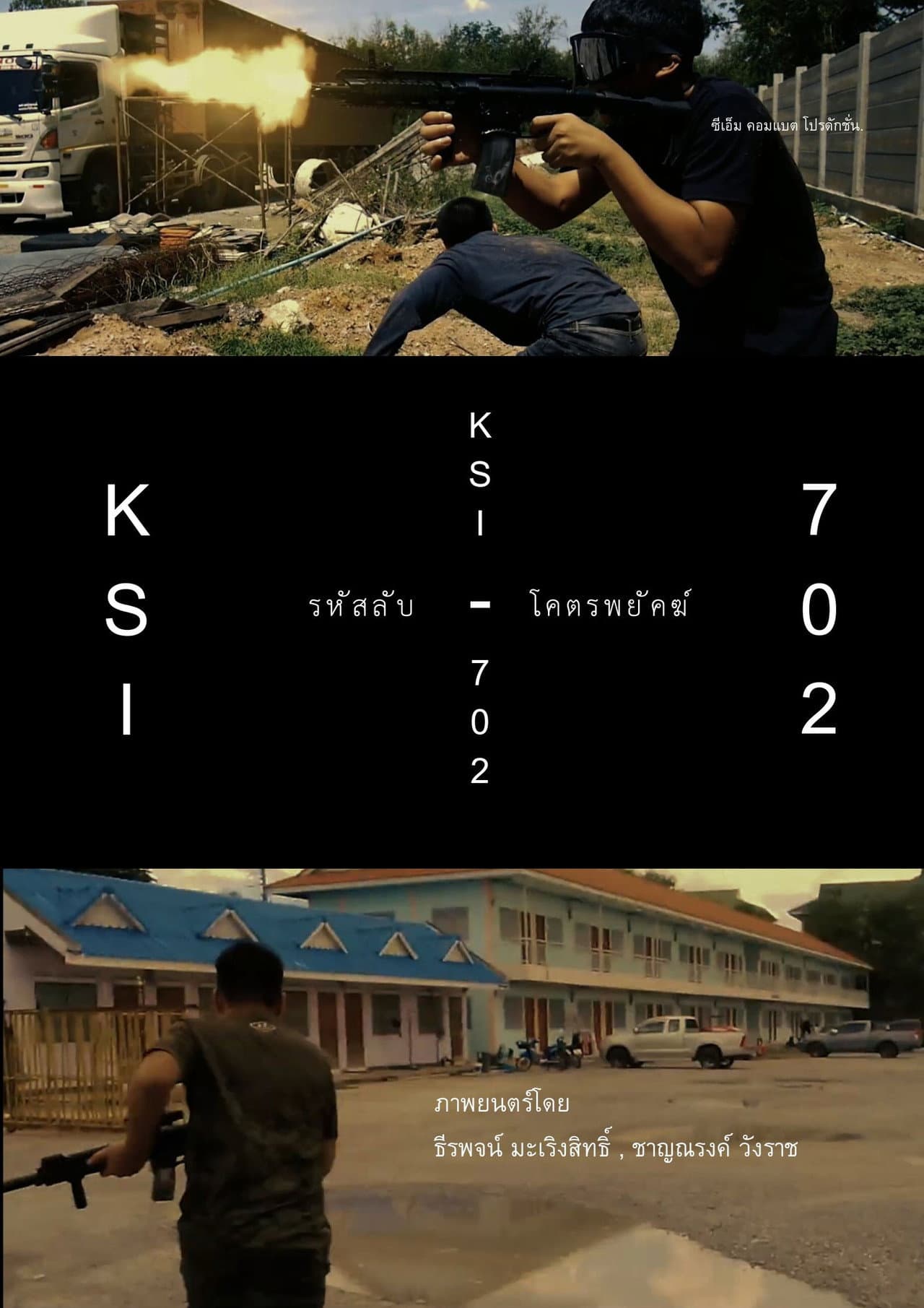 KSI-702 preview 2