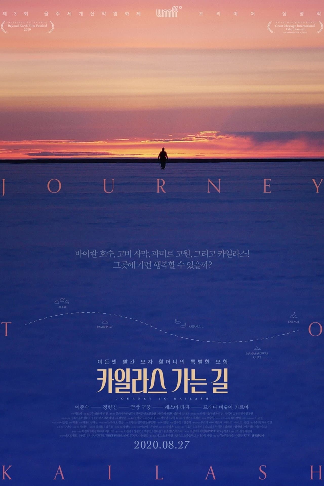 Journey to Kailash preview 2