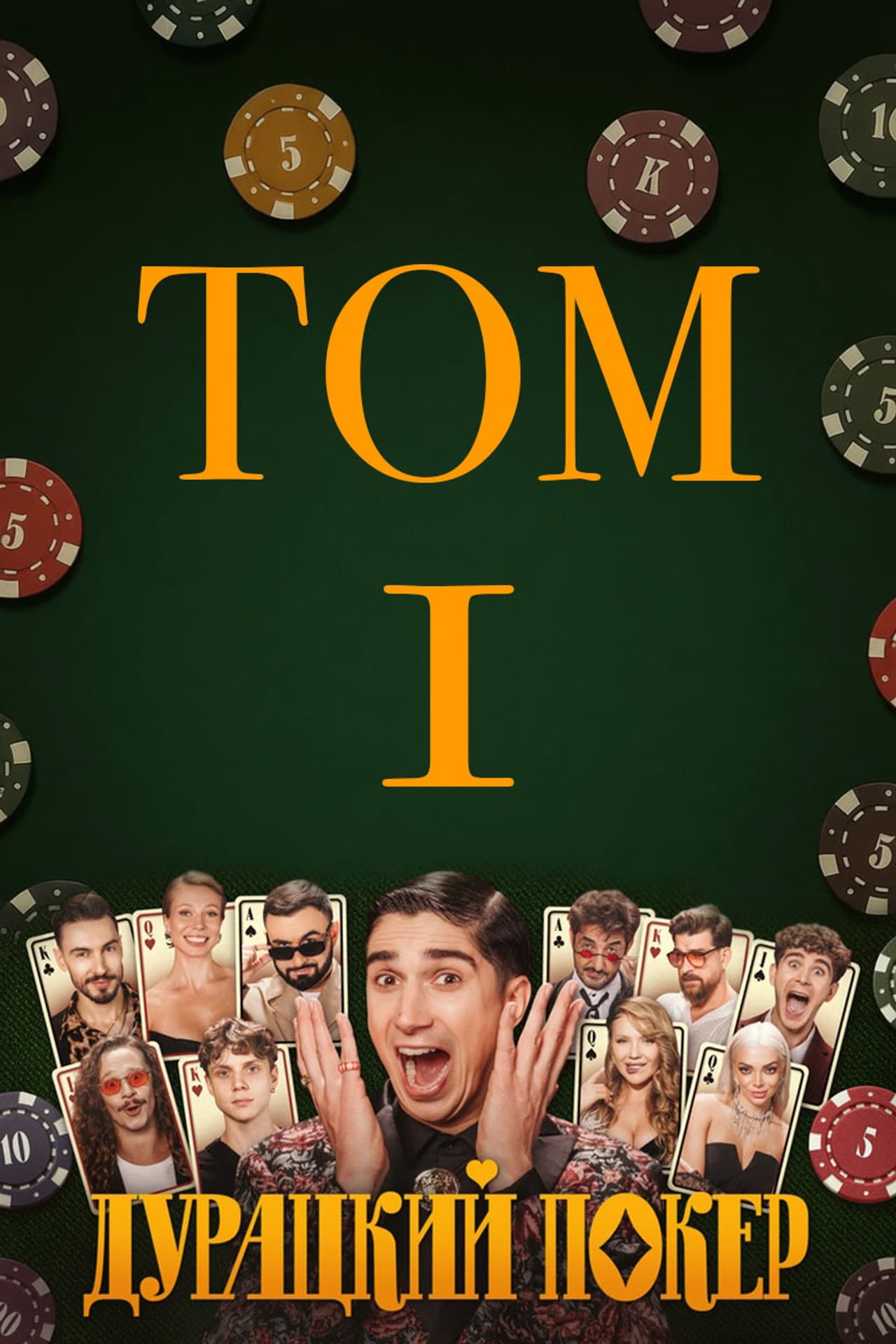 Season 1