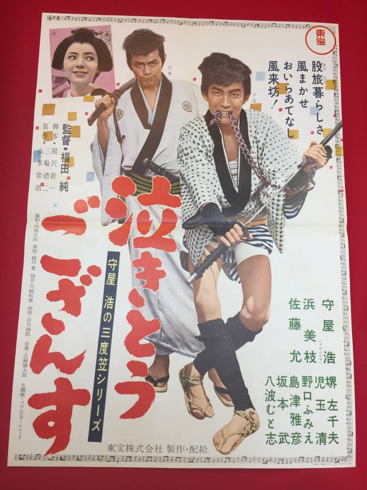 Hiroshi Moriya Sandogasa: I Want to Weep preview 1