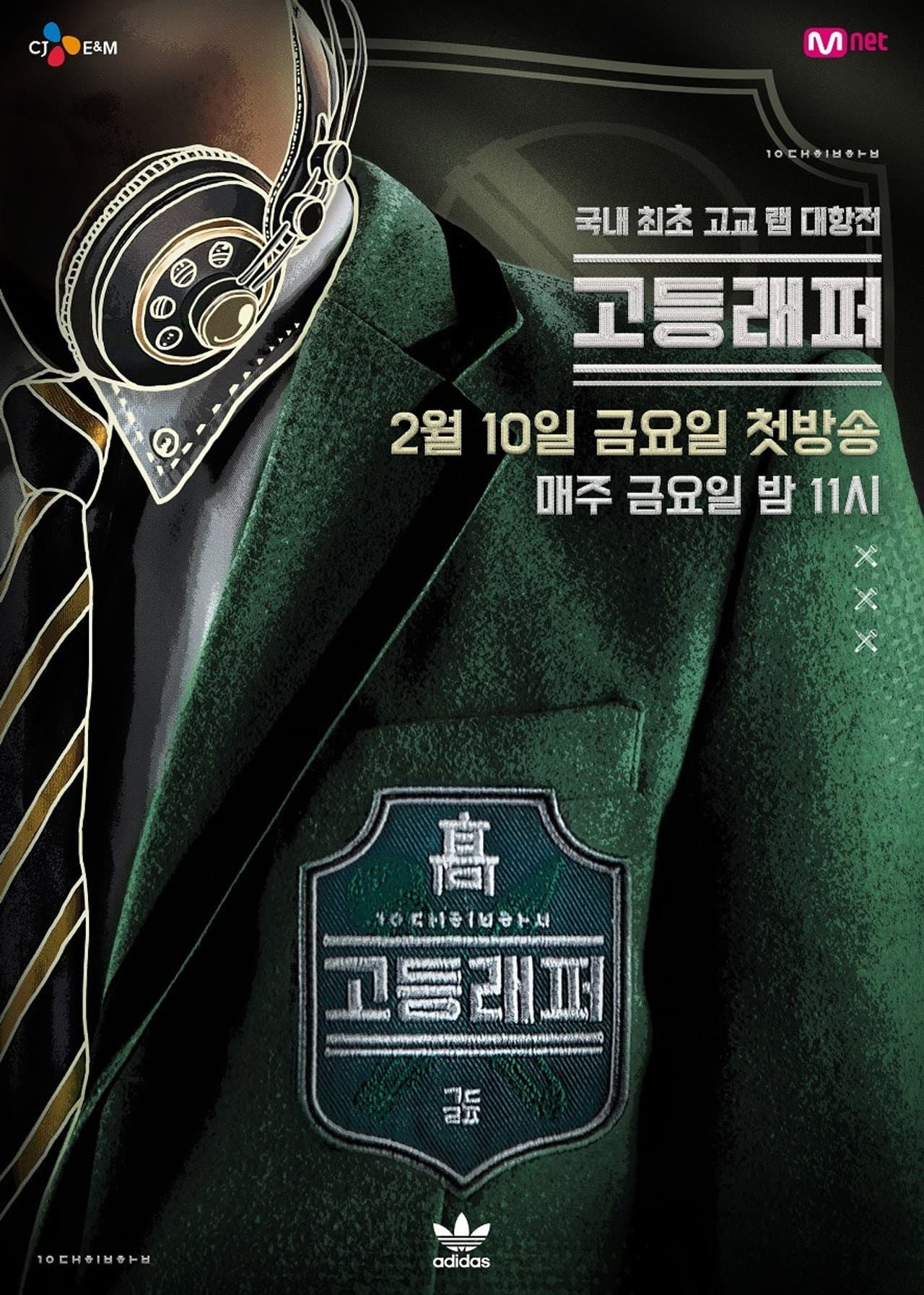 High School Rapper preview 2
