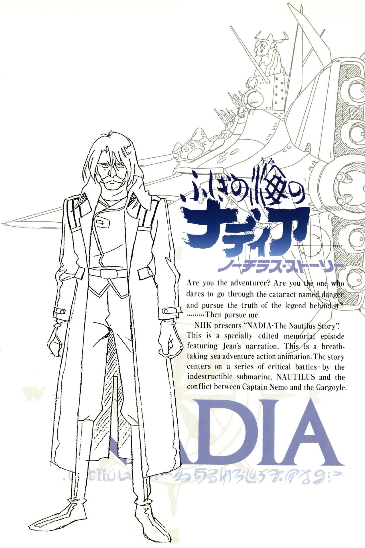 Nadia: The Secret of Blue Water - Nautilus Story III preview 2