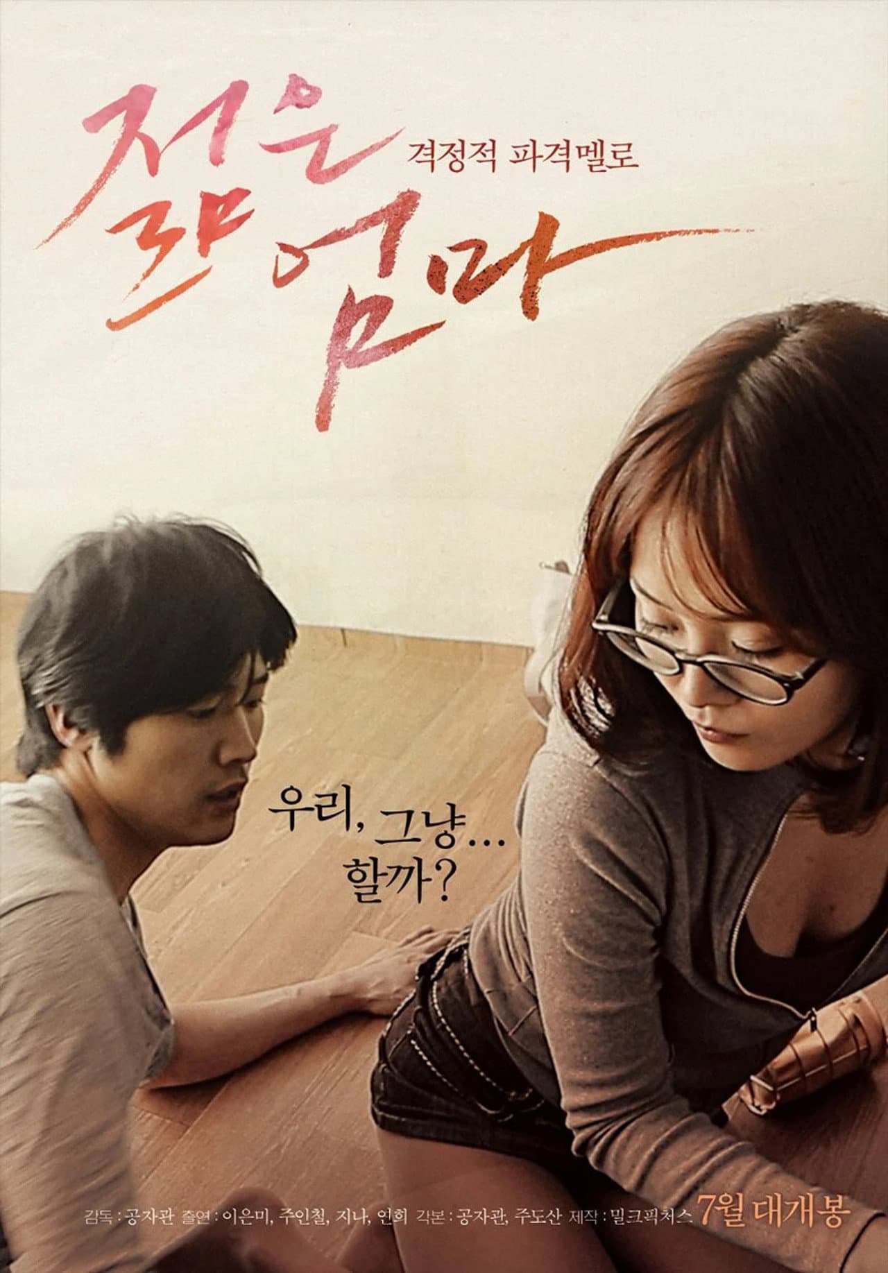 Young Mother preview 2