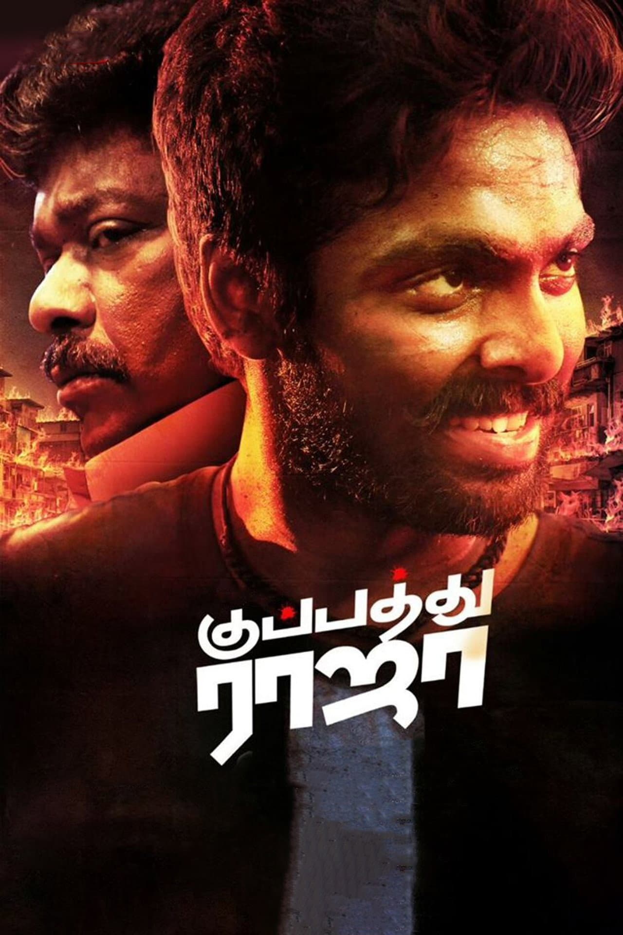 Kuppathu Raja preview 2
