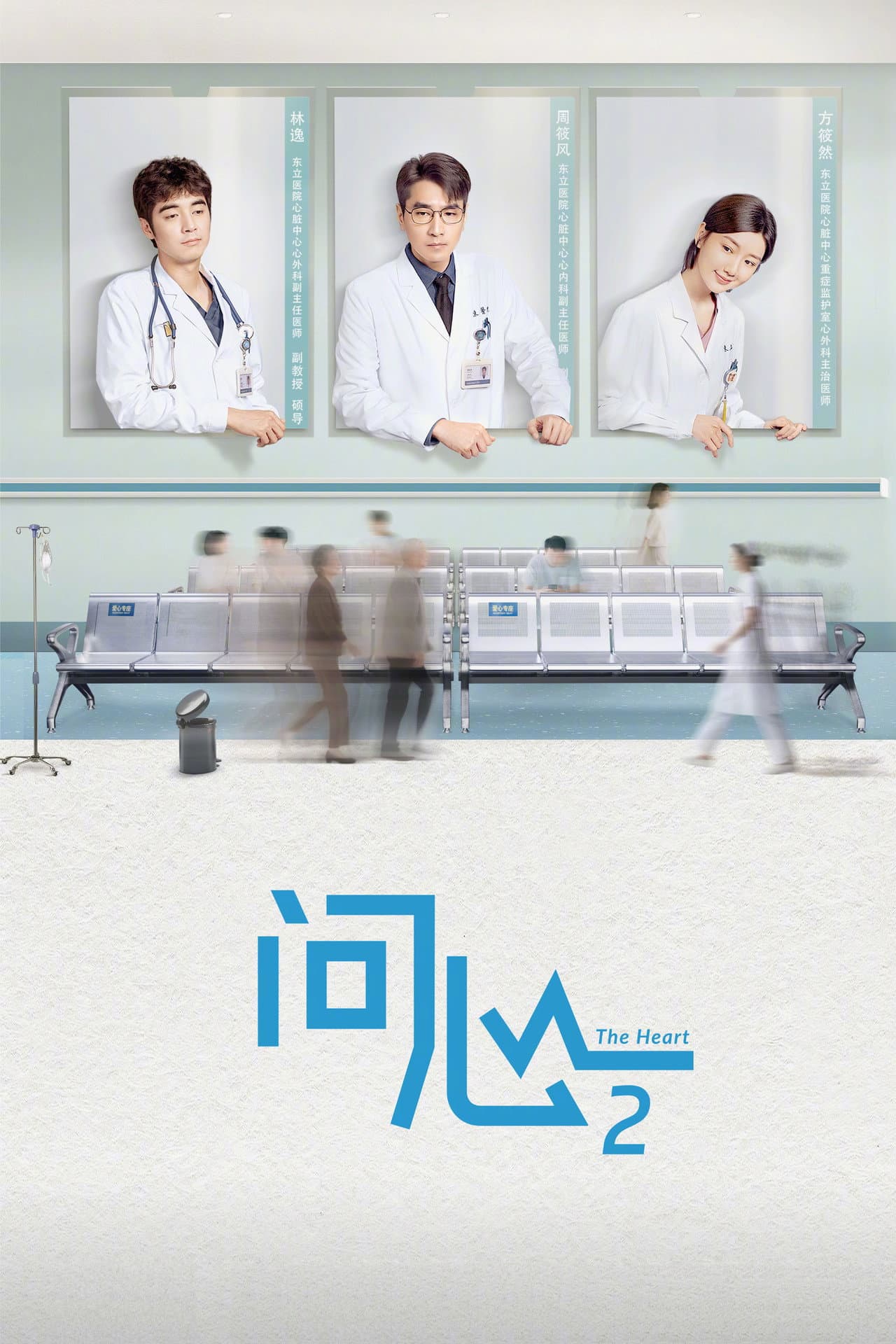 Season 2