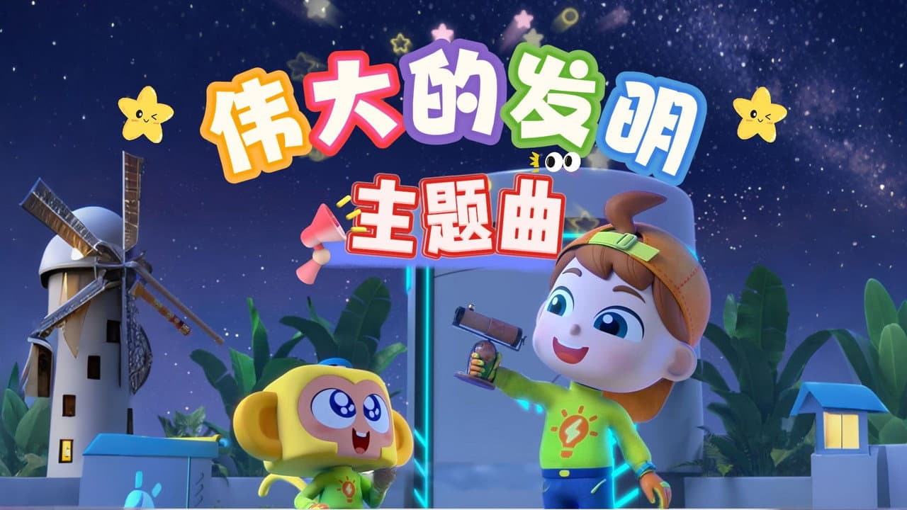 Episode 17