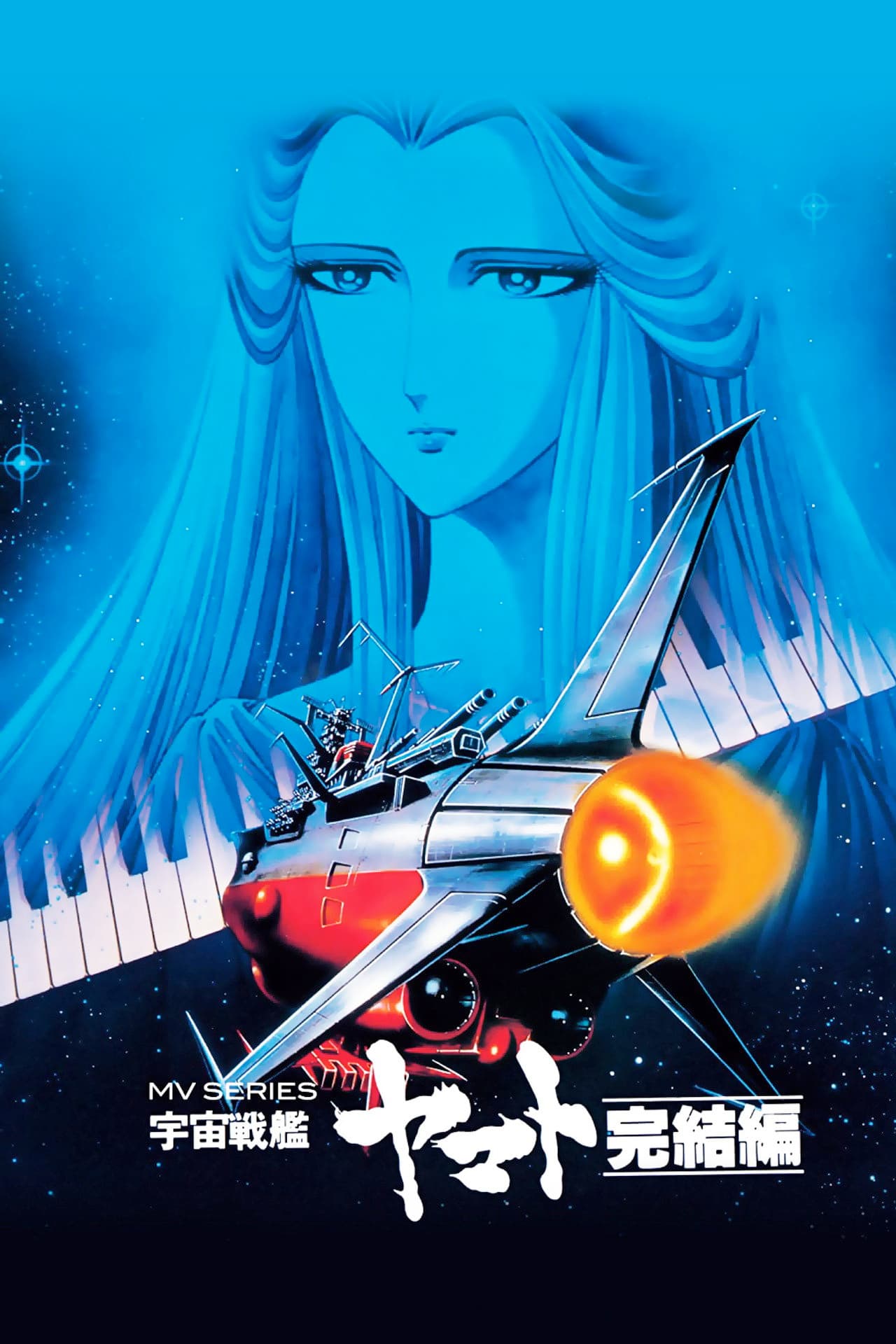Final Yamato preview 2