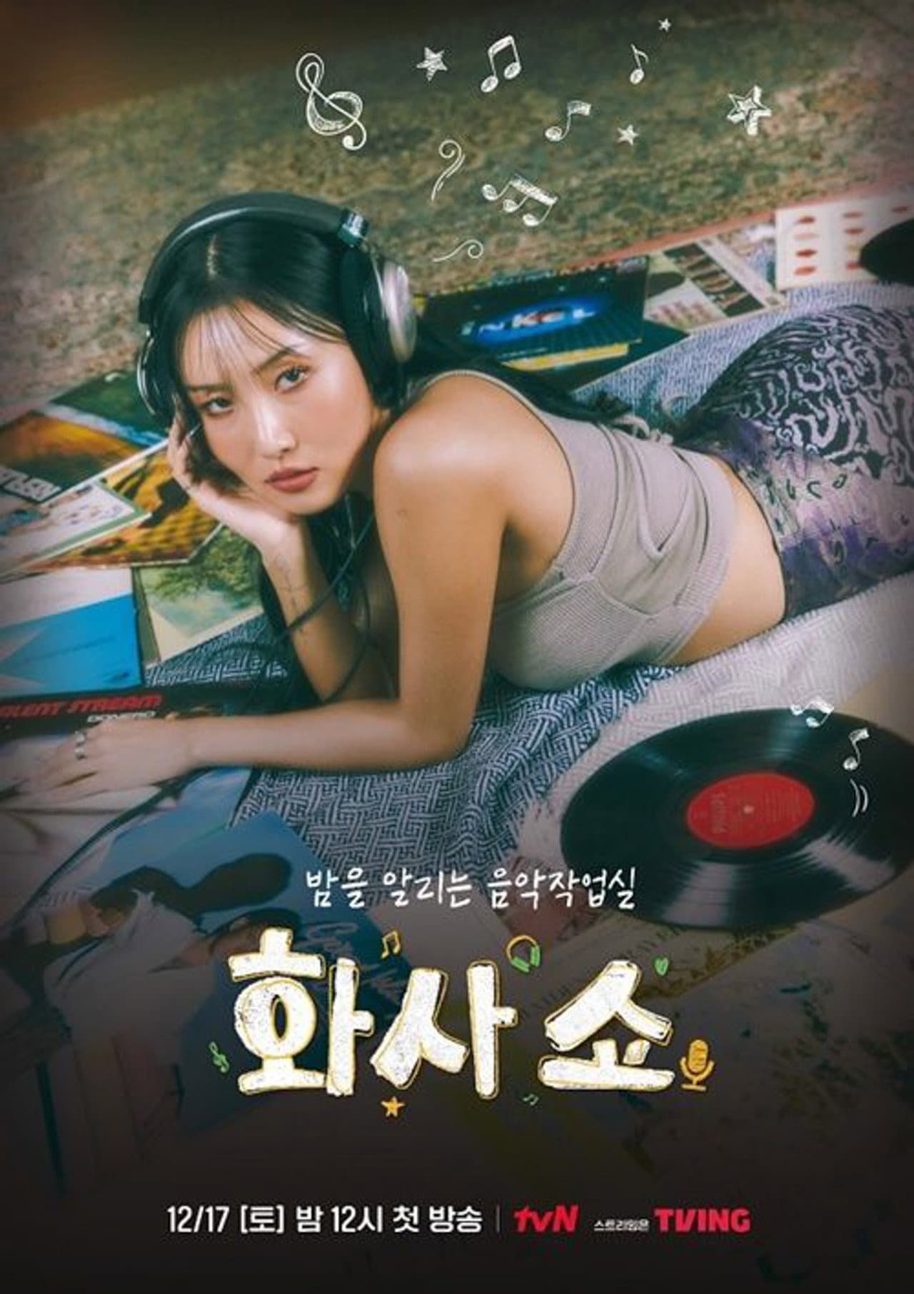 Hwasa Show preview 2