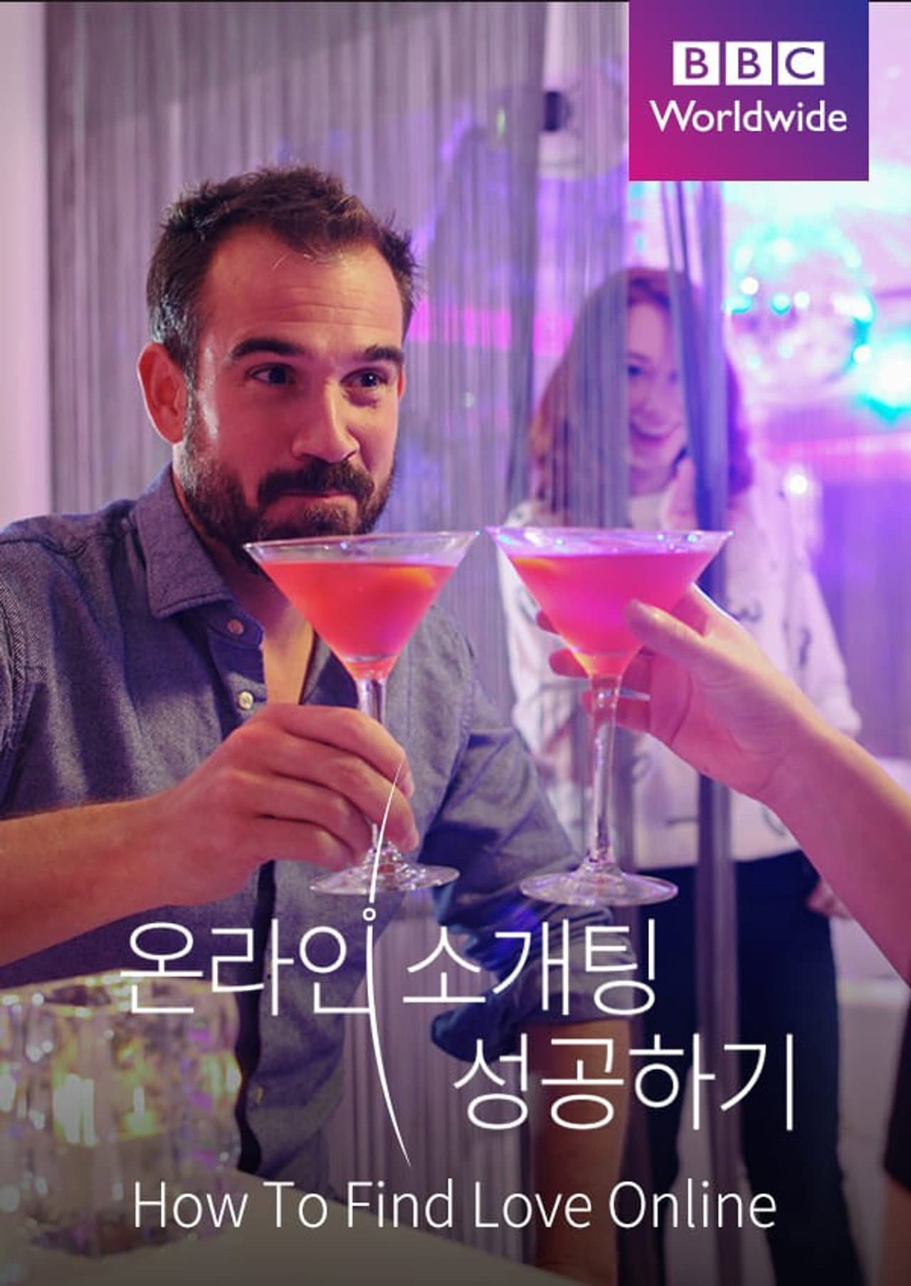 How to Find Love Online preview 2