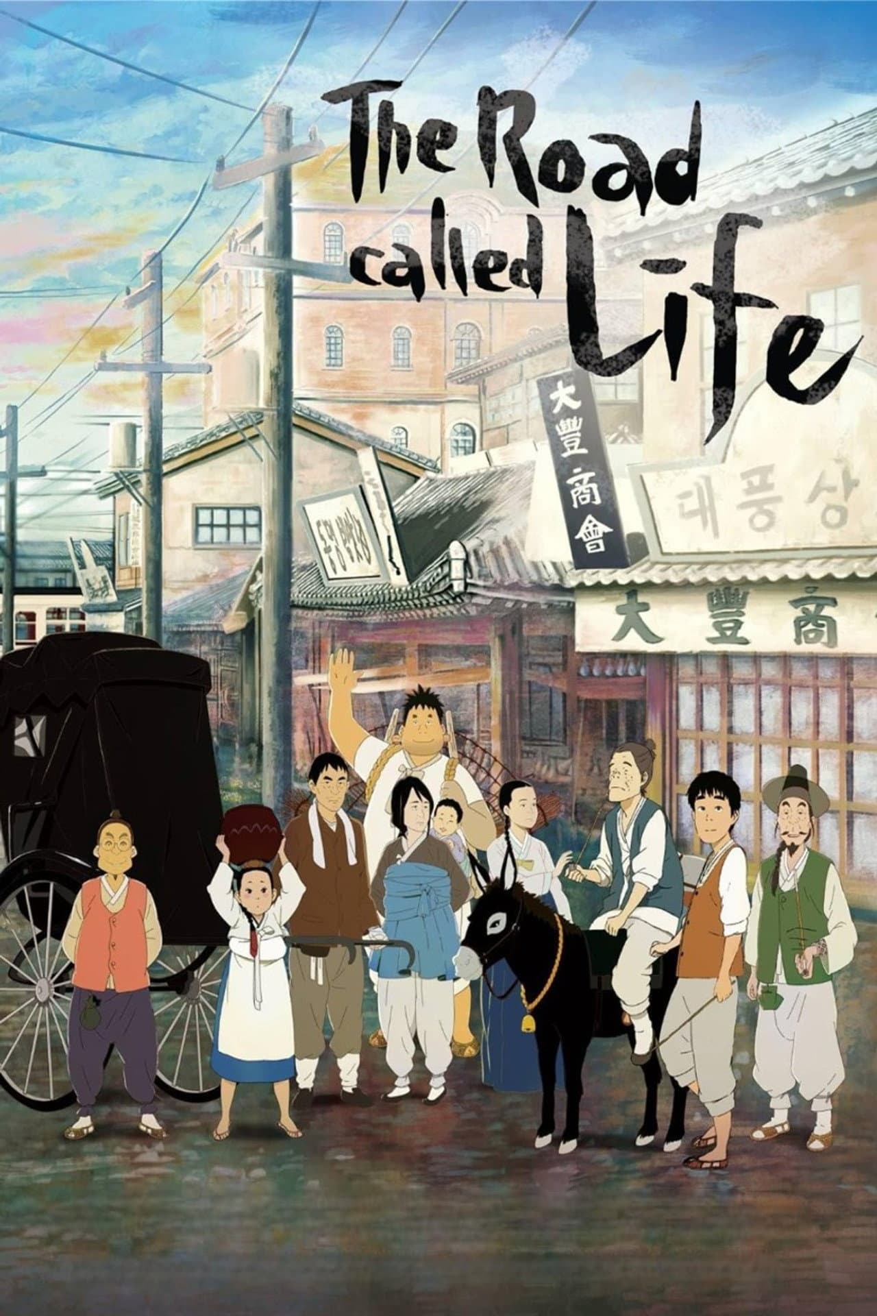 The Road Called Life preview 2