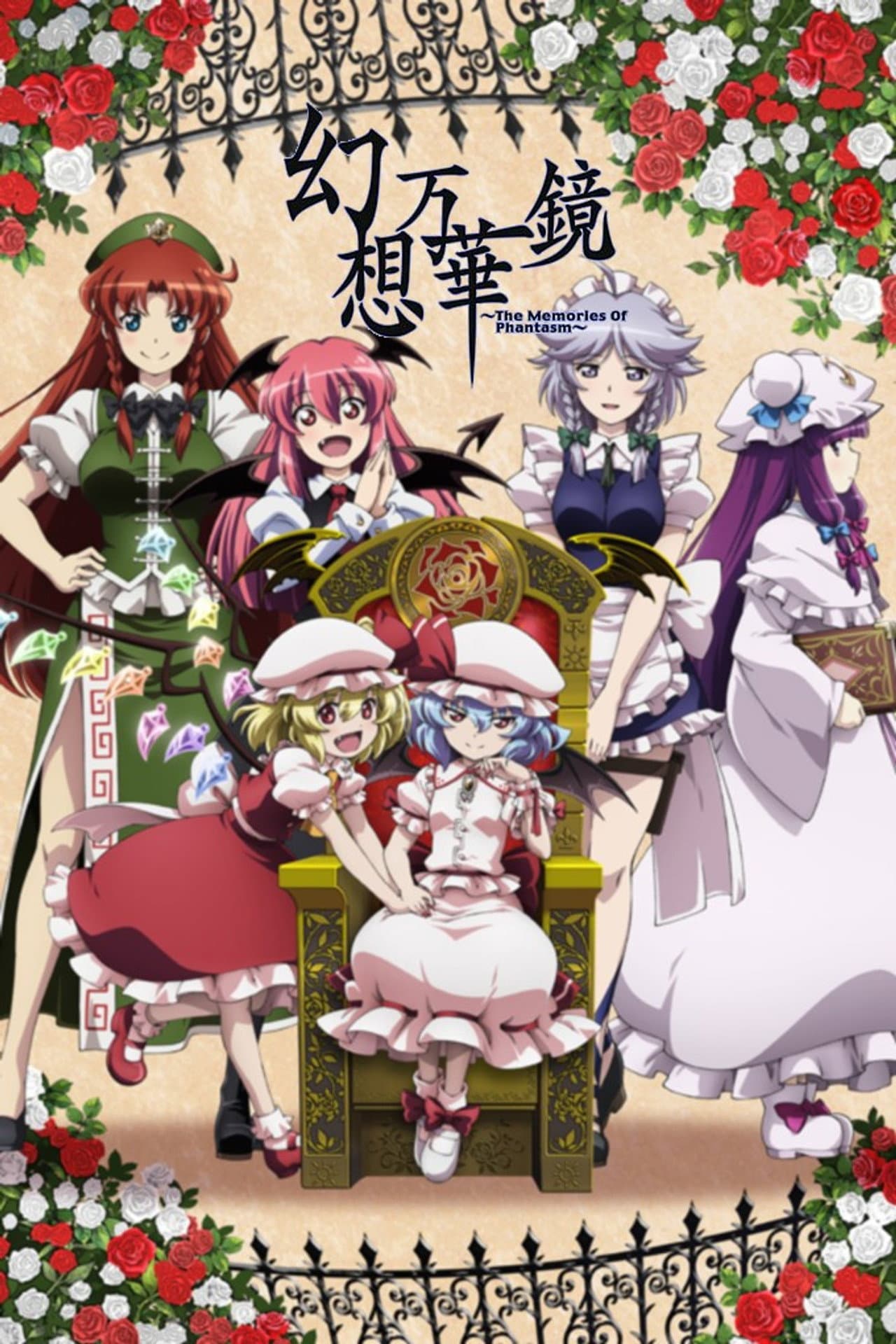 Fantasy Kaleidoscope ~The Memories of Phantasm~ preview 2