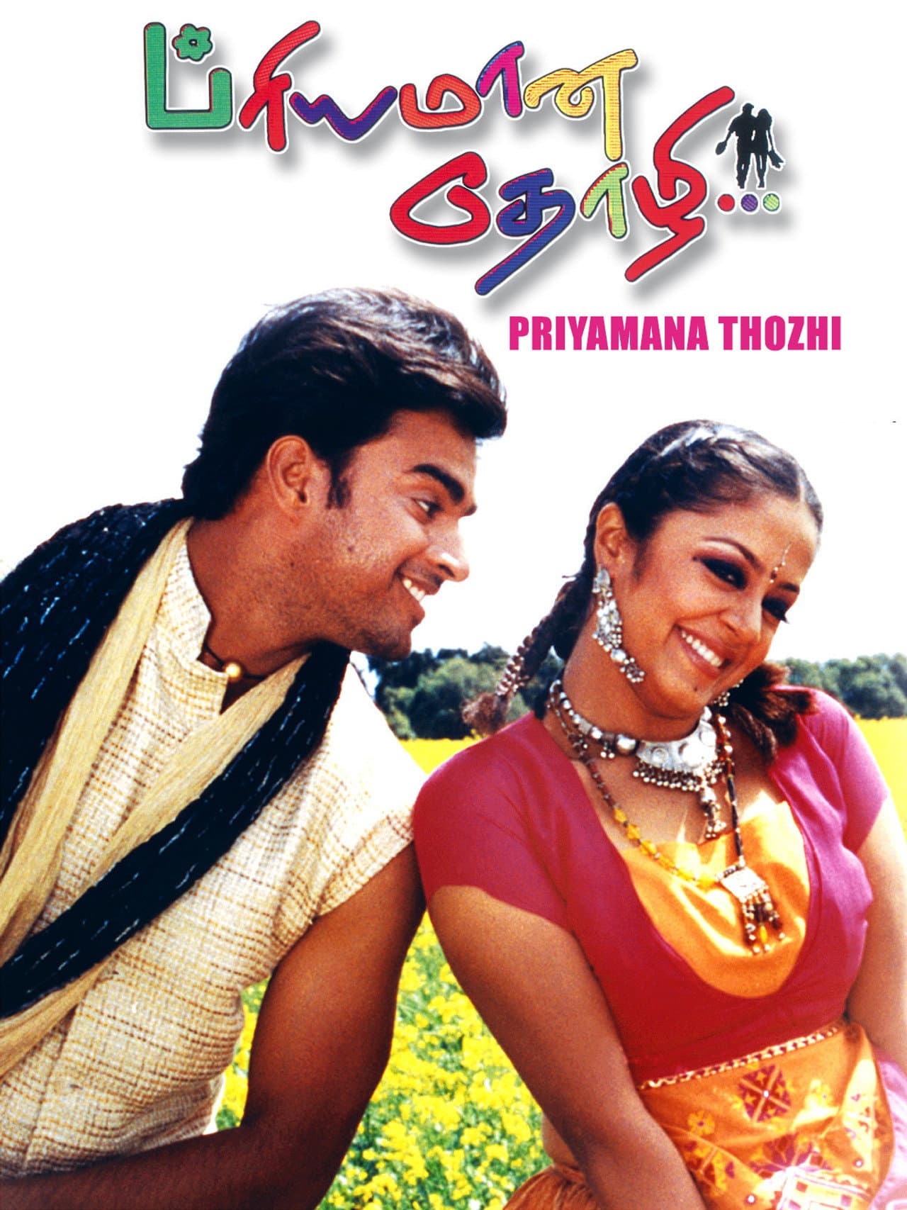 Priyamaana Thozhi preview 2