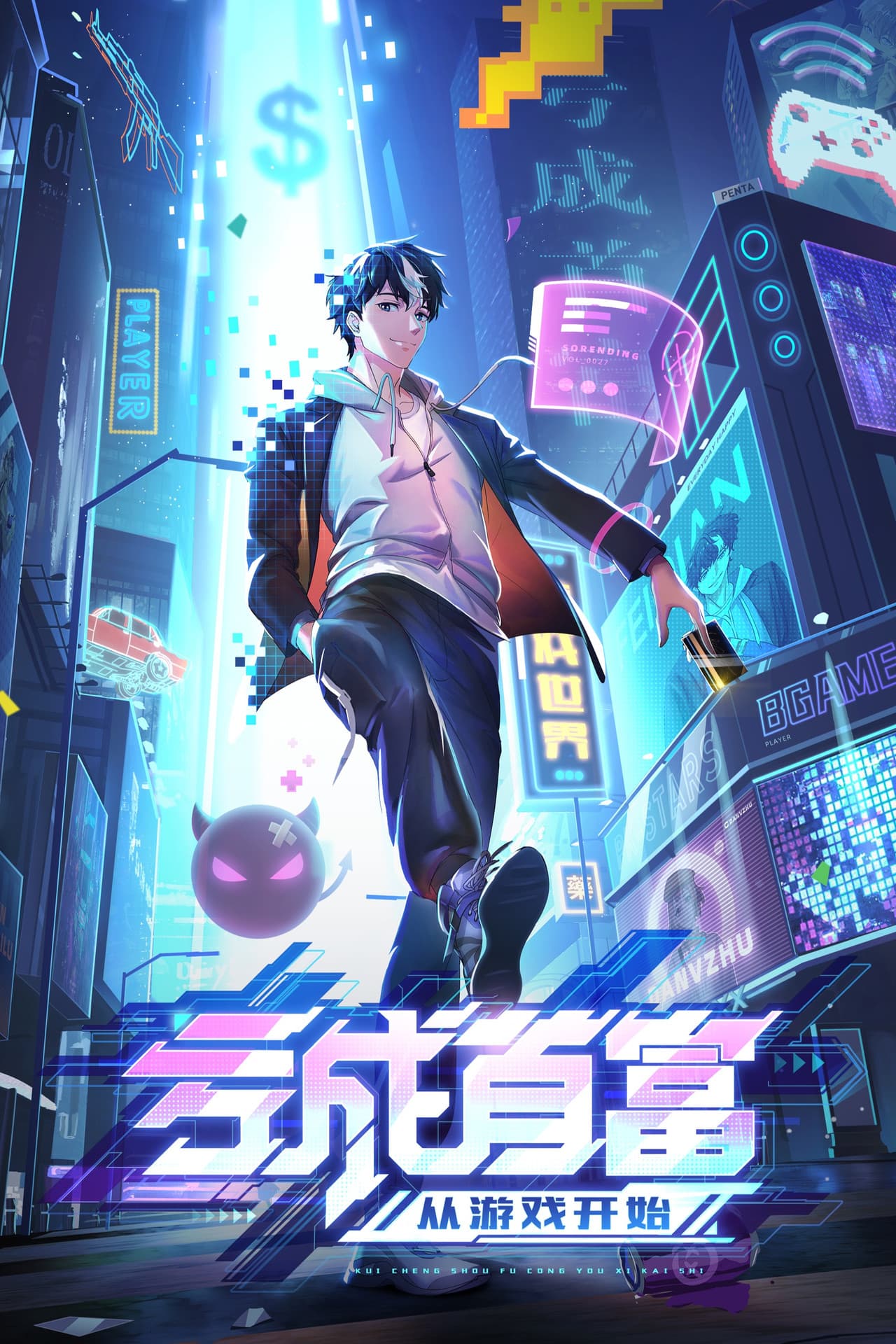 The Richest Man in Game preview 2