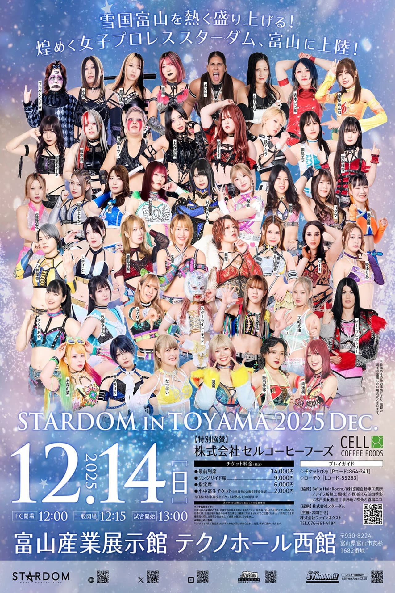 Stardom in Toyama 2025 Dec. preview 2