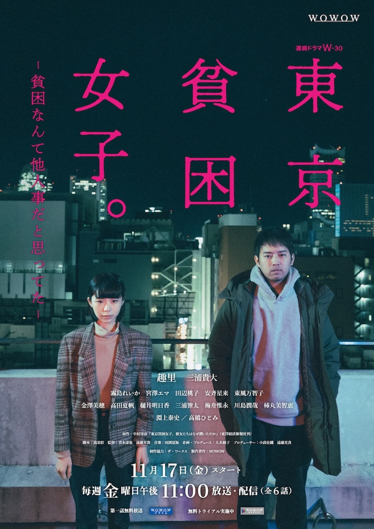Tokyo Poverty Girl preview 2