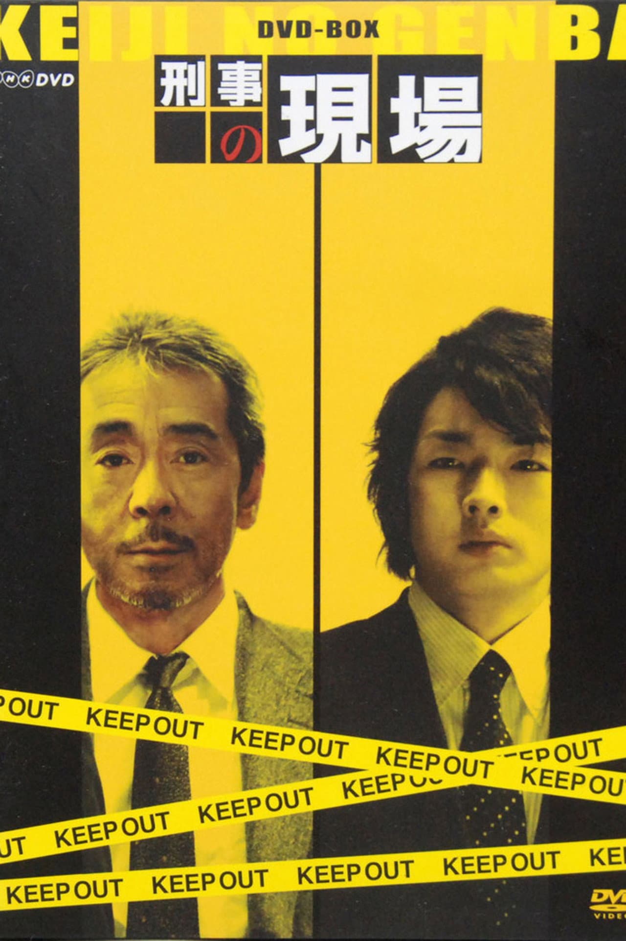 Keiji no Genba preview 2