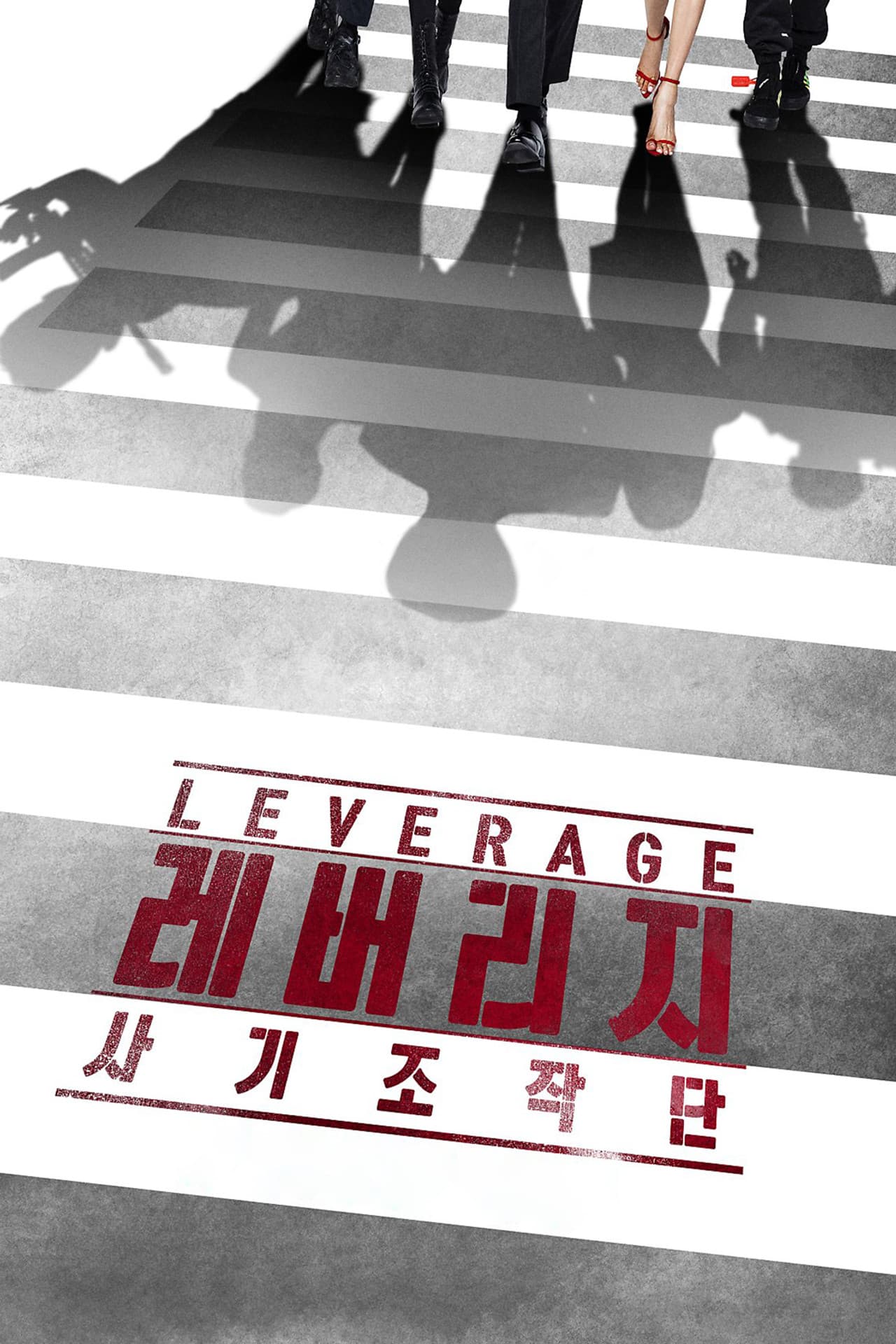 Leverage preview 2