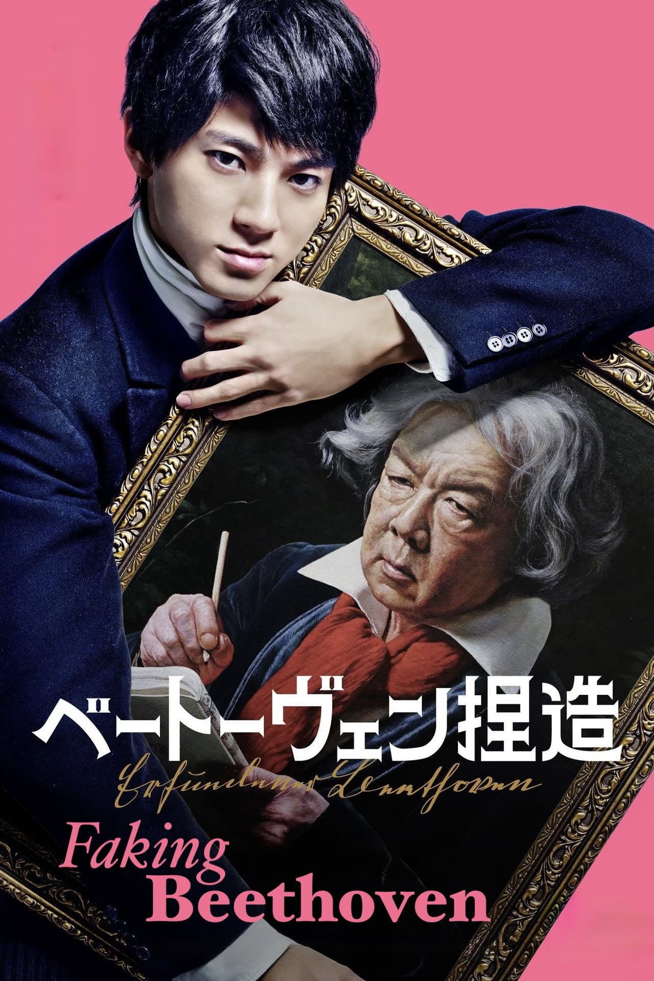 Faking Beethoven preview 2
