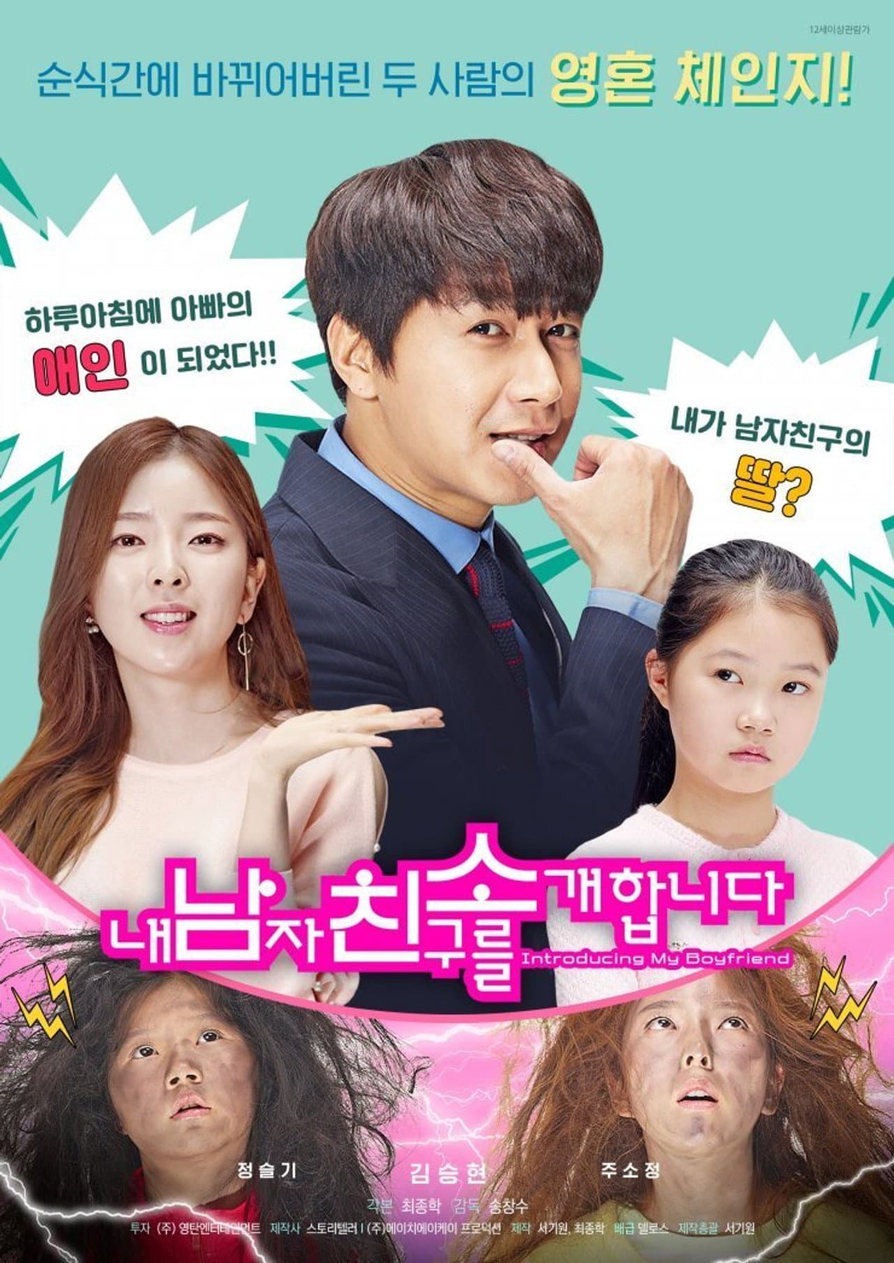 Introducing My Boyfriend preview 2