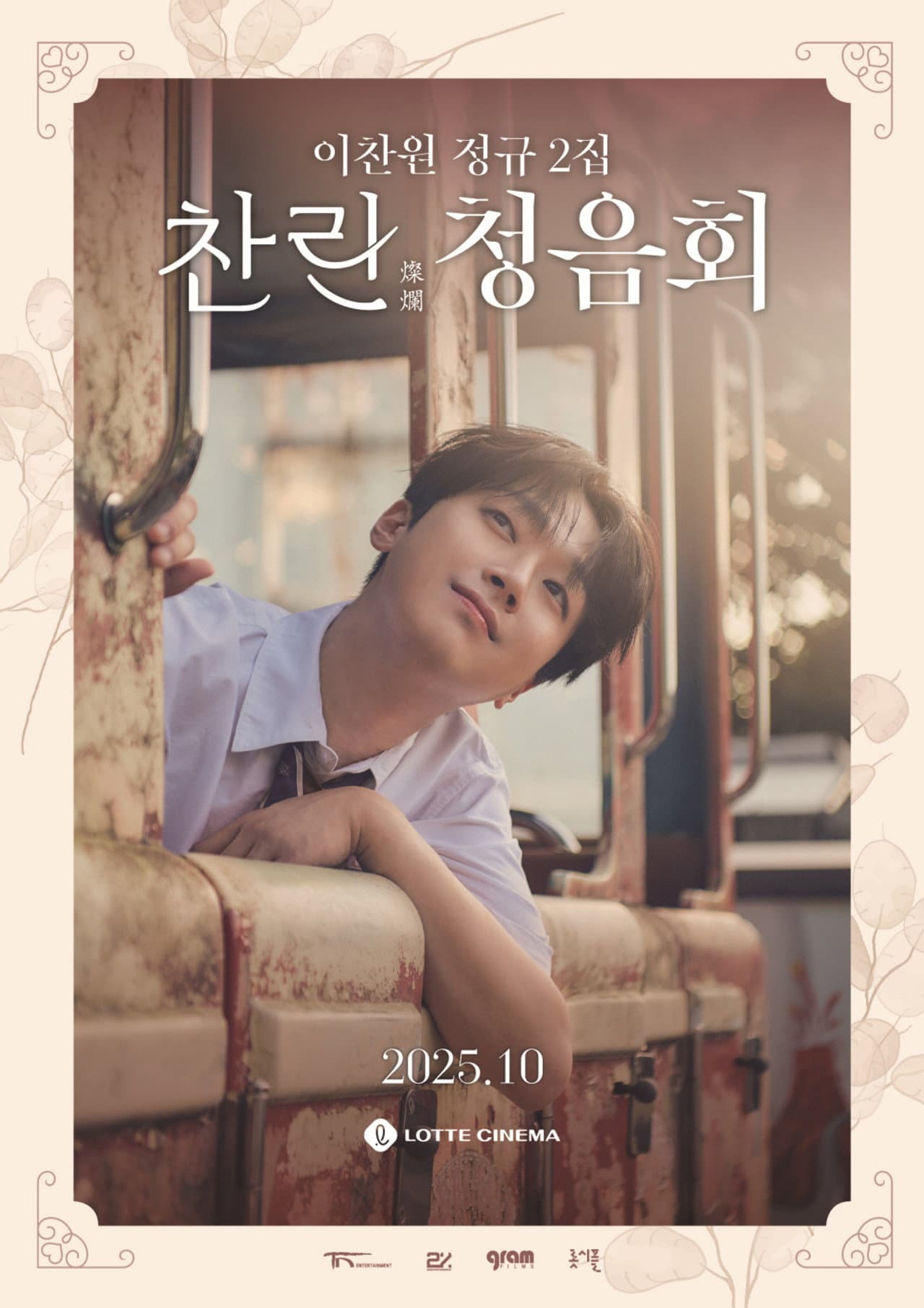 Lee Chanwon's Second Full-length Album 'Challan' Listening Party preview 1
