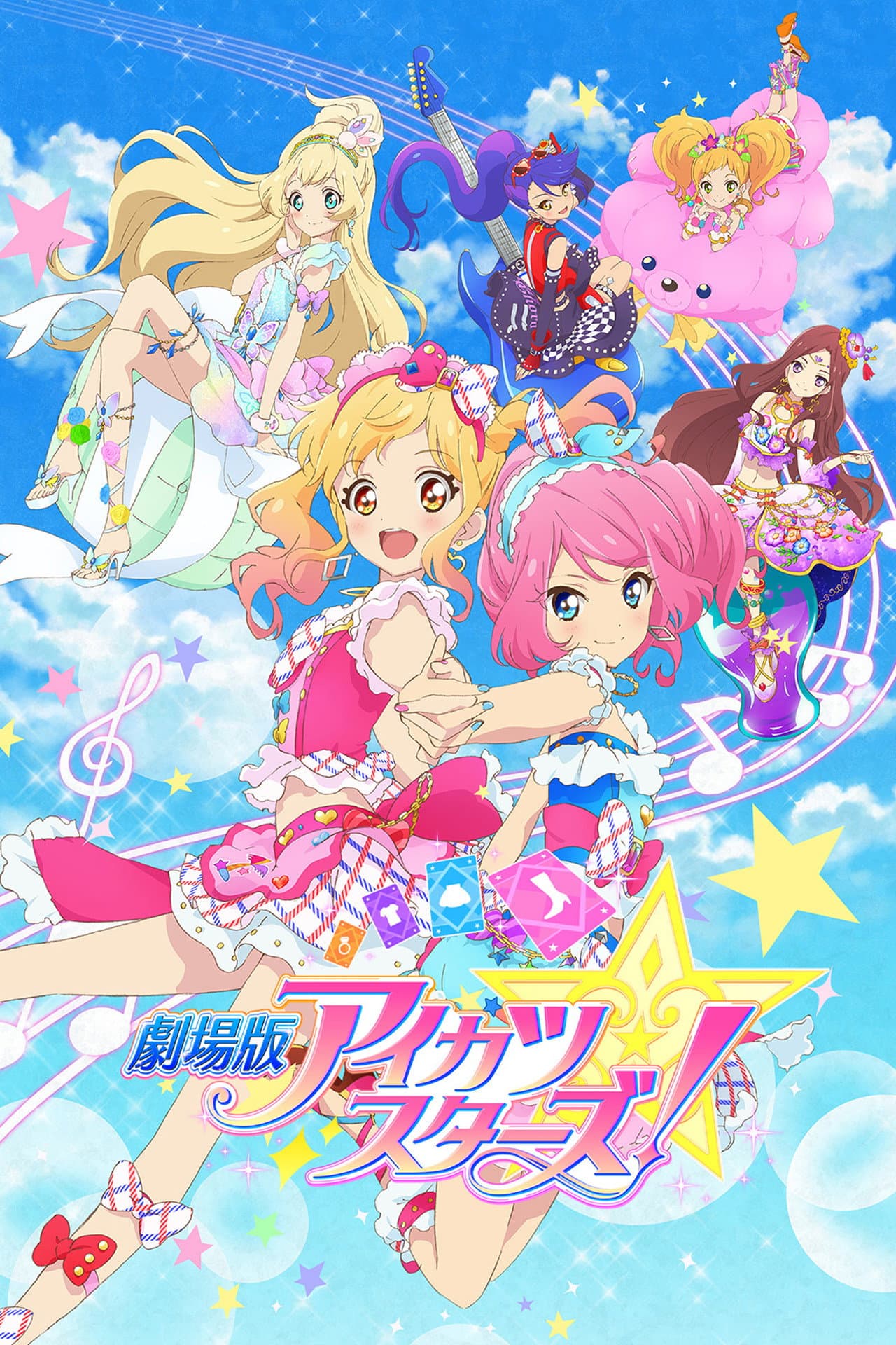Aikatsu Stars! The Movie preview 2