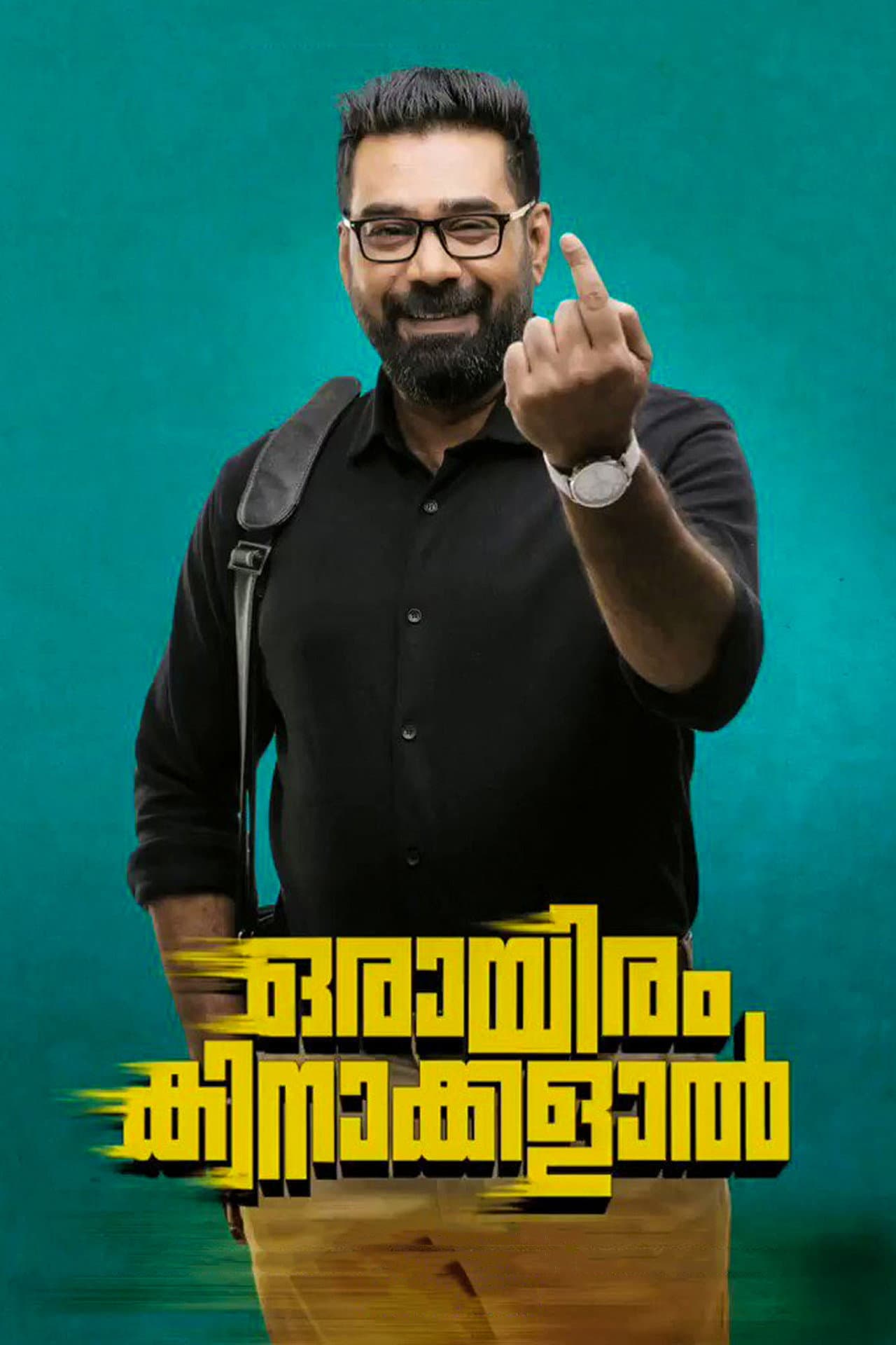 Orayiram Kinakkalal preview 2