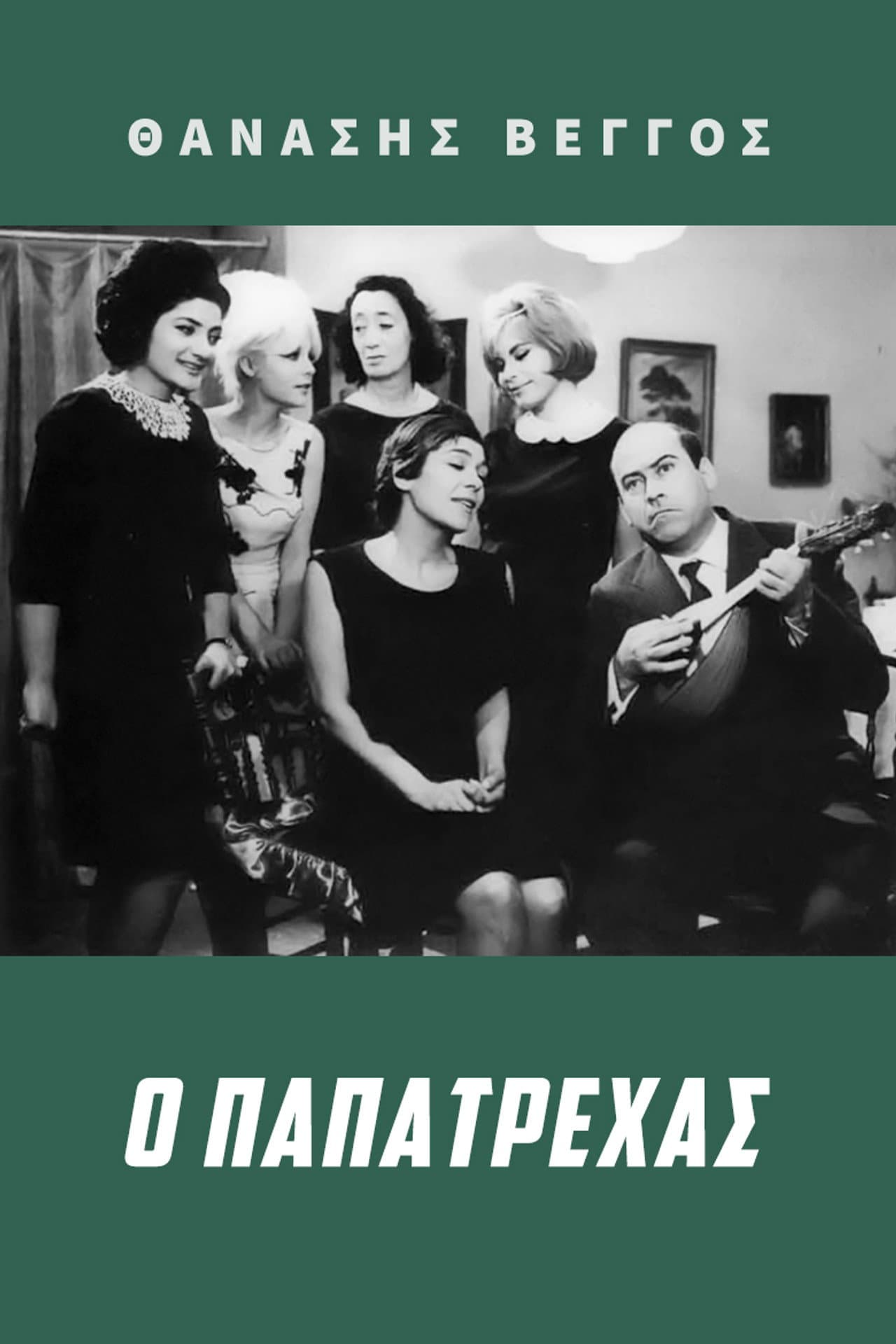 Papatrechas preview 2